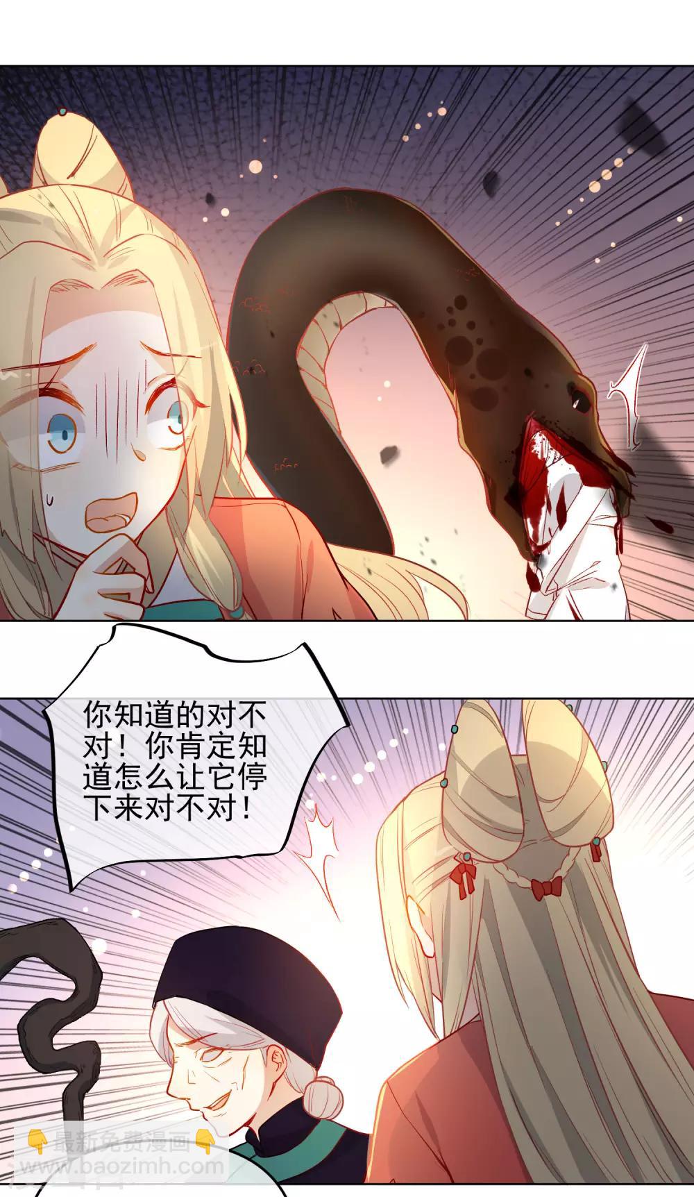 第191话 毒物苏醒13