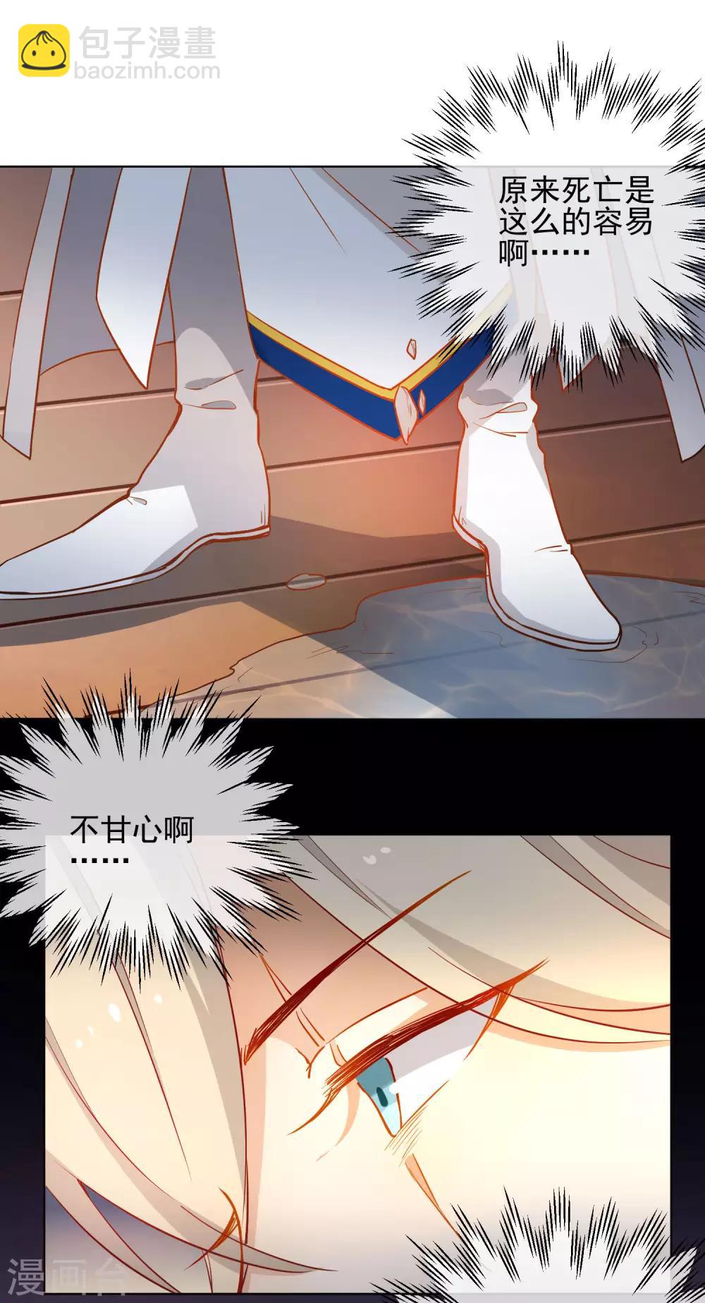 第191话 毒物苏醒15