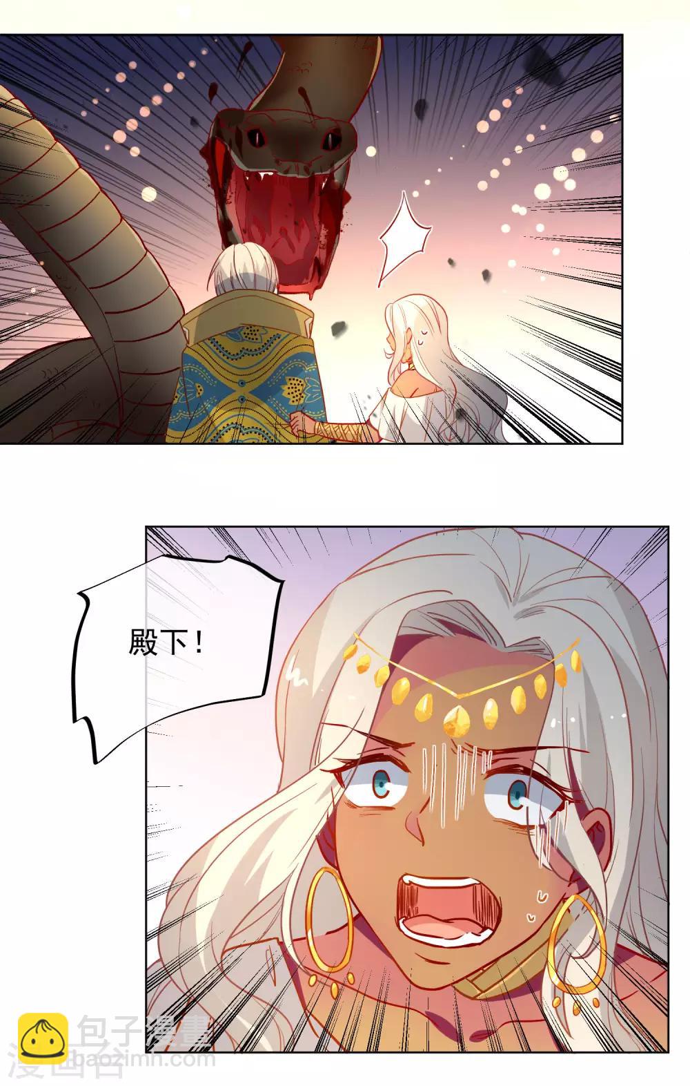 第191话 毒物苏醒17