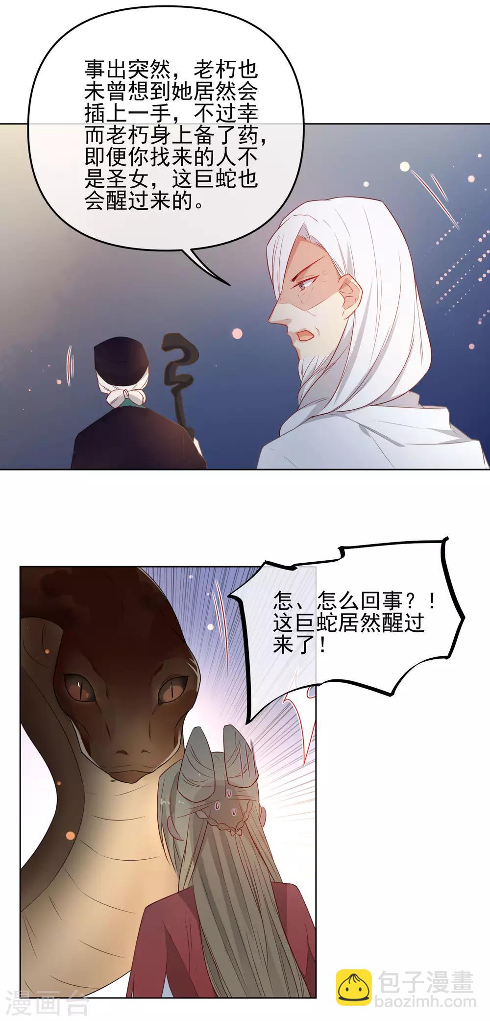 第191话 毒物苏醒2