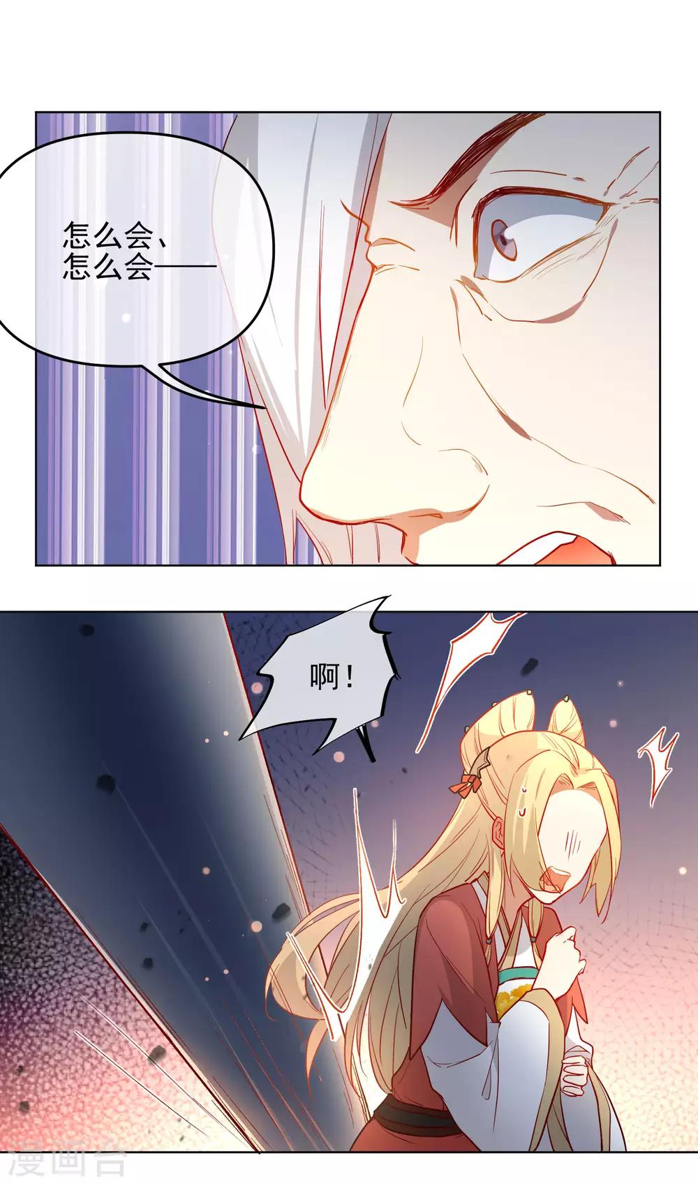 第191话 毒物苏醒6