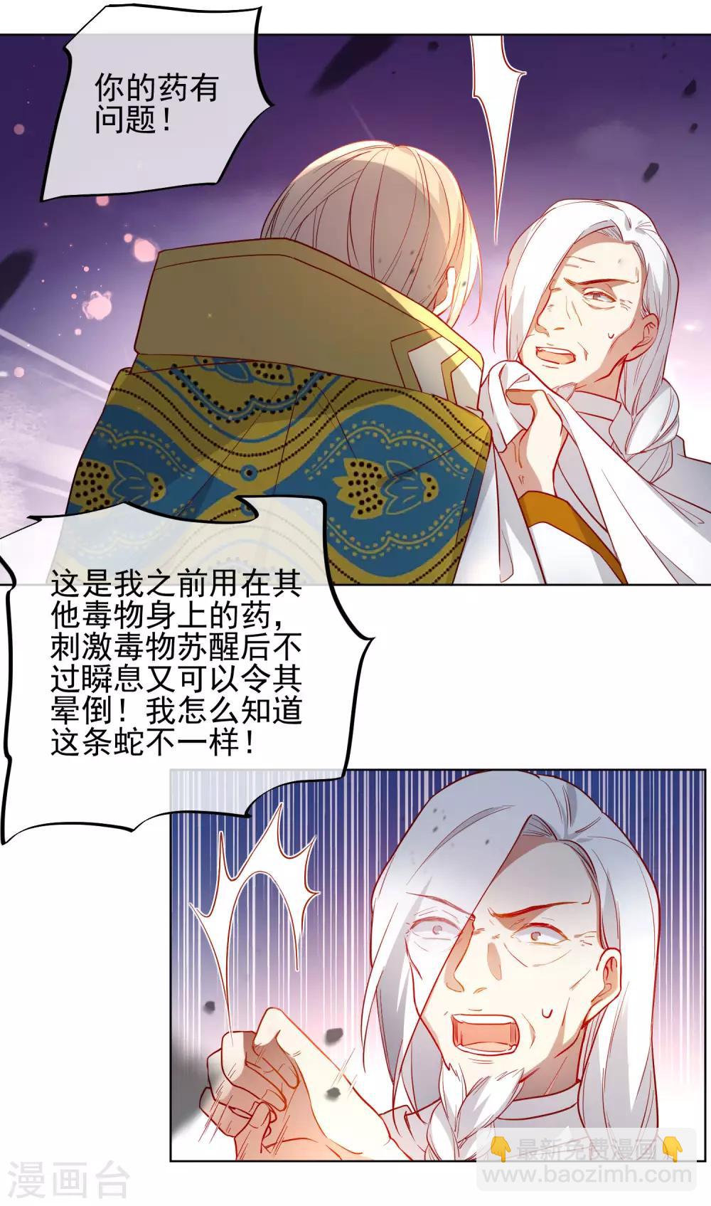 第191话 毒物苏醒8