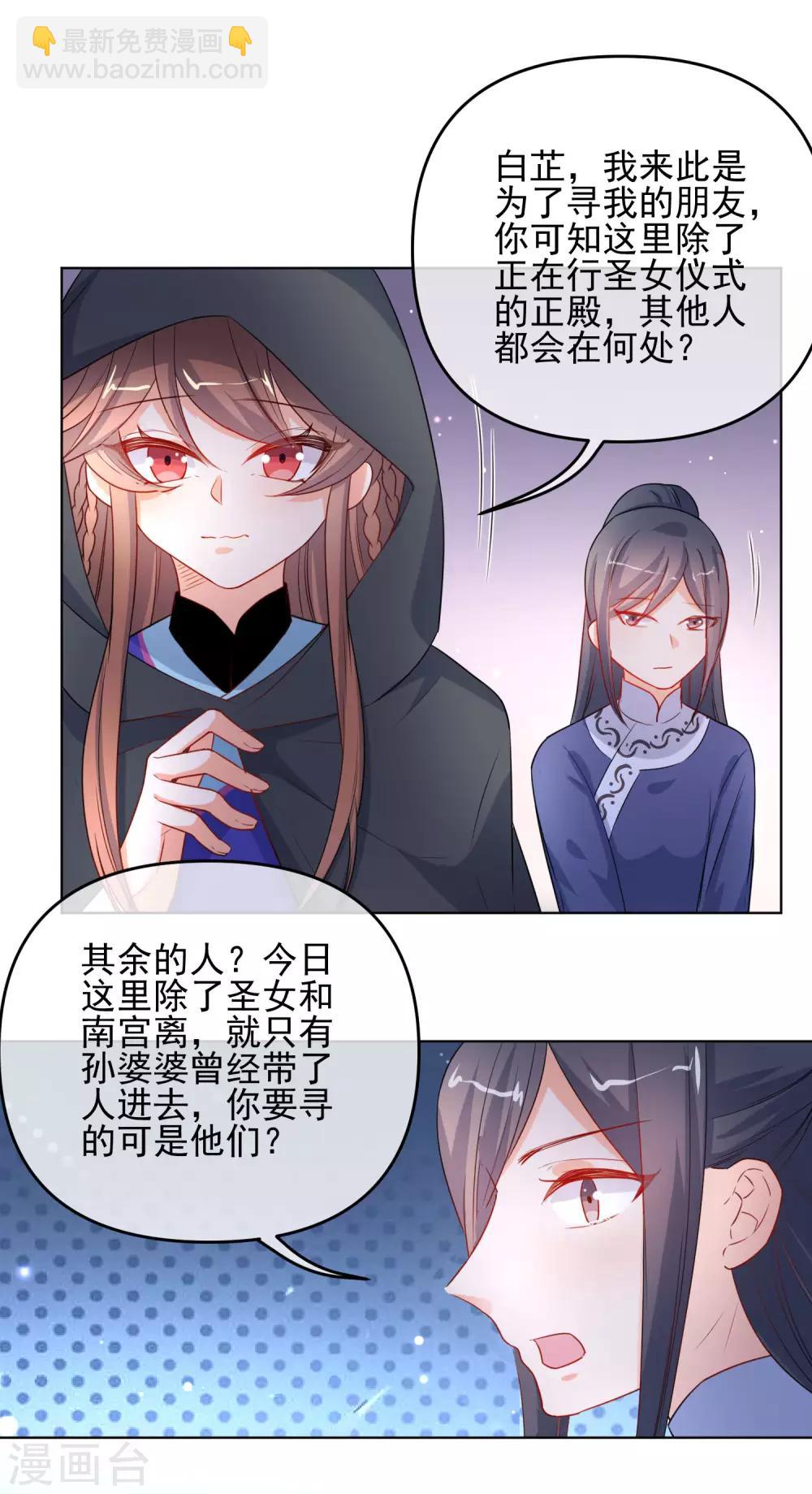 第192话 不让你死1