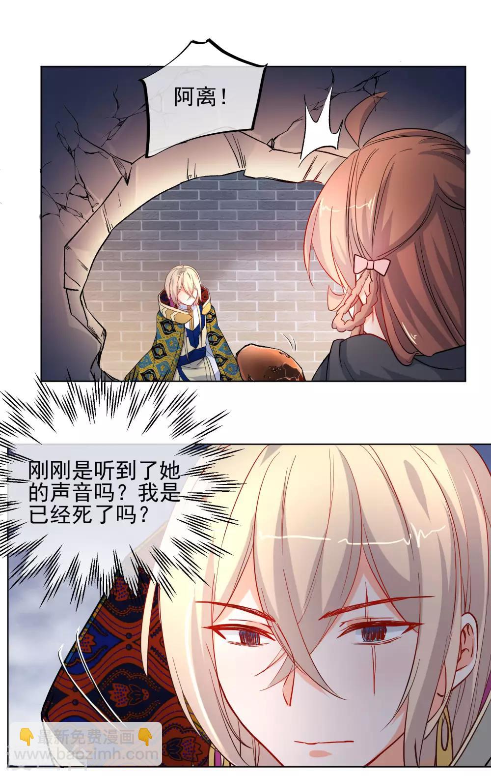 第192话 不让你死10