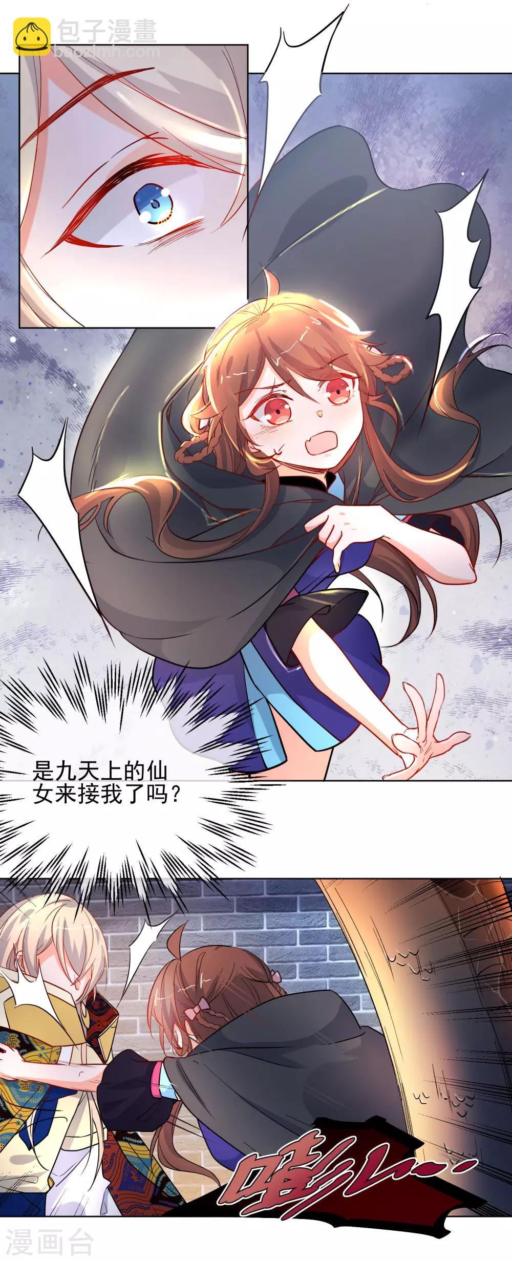 第192话 不让你死11