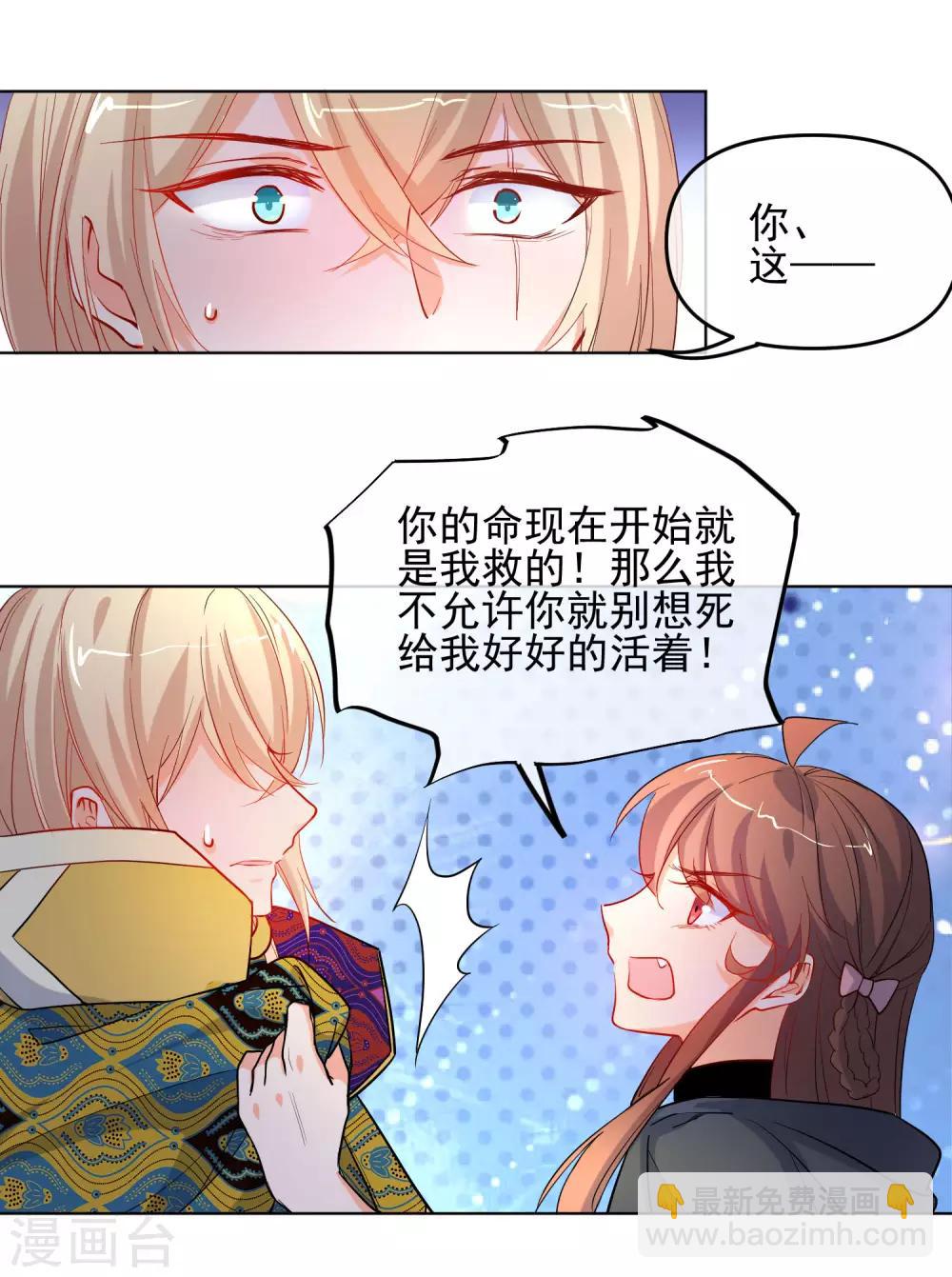 第192话 不让你死12
