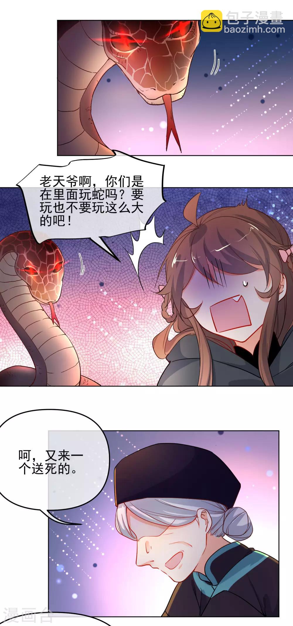 第192话 不让你死13