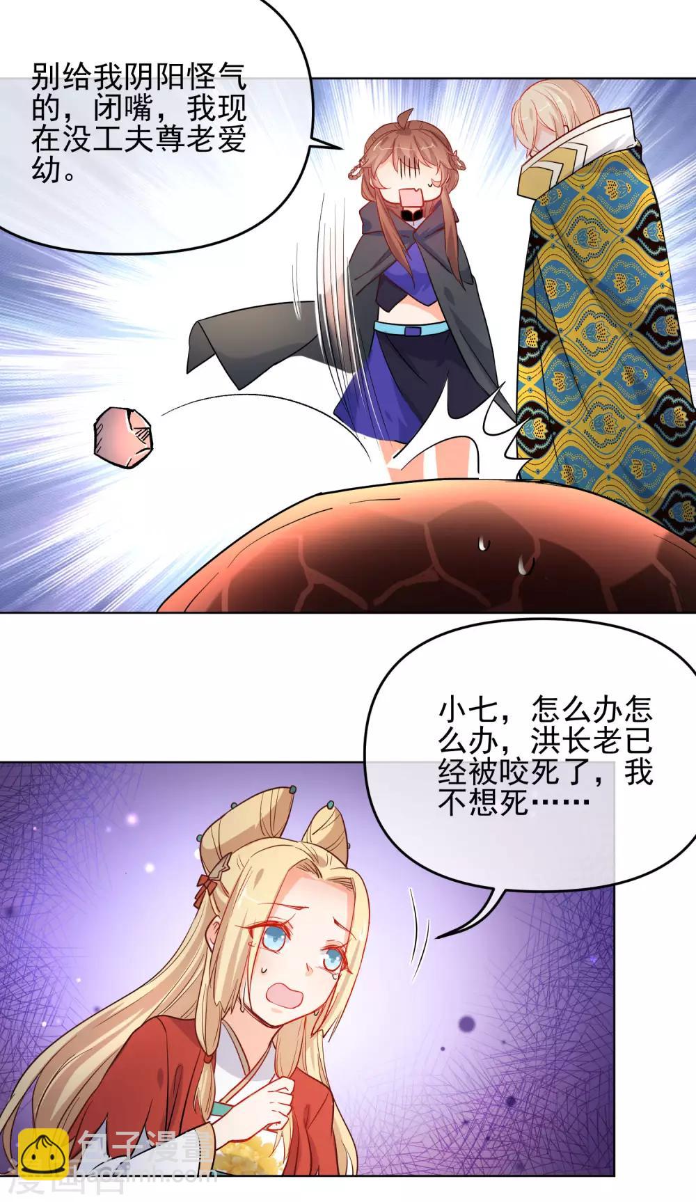 第192话 不让你死14