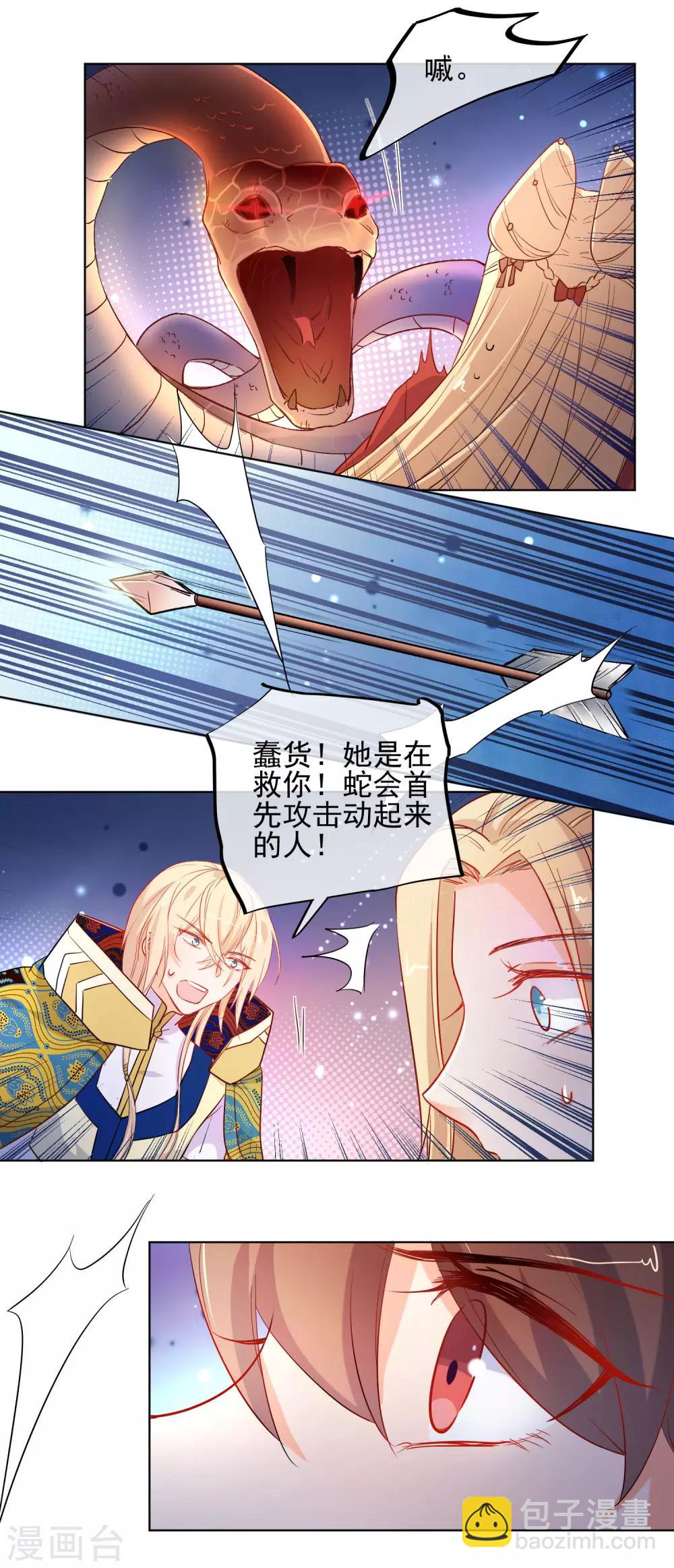 第192话 不让你死16