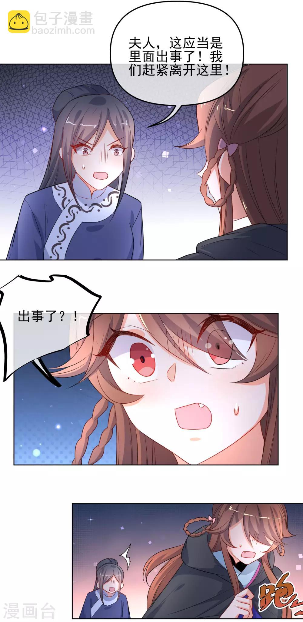 第192话 不让你死3