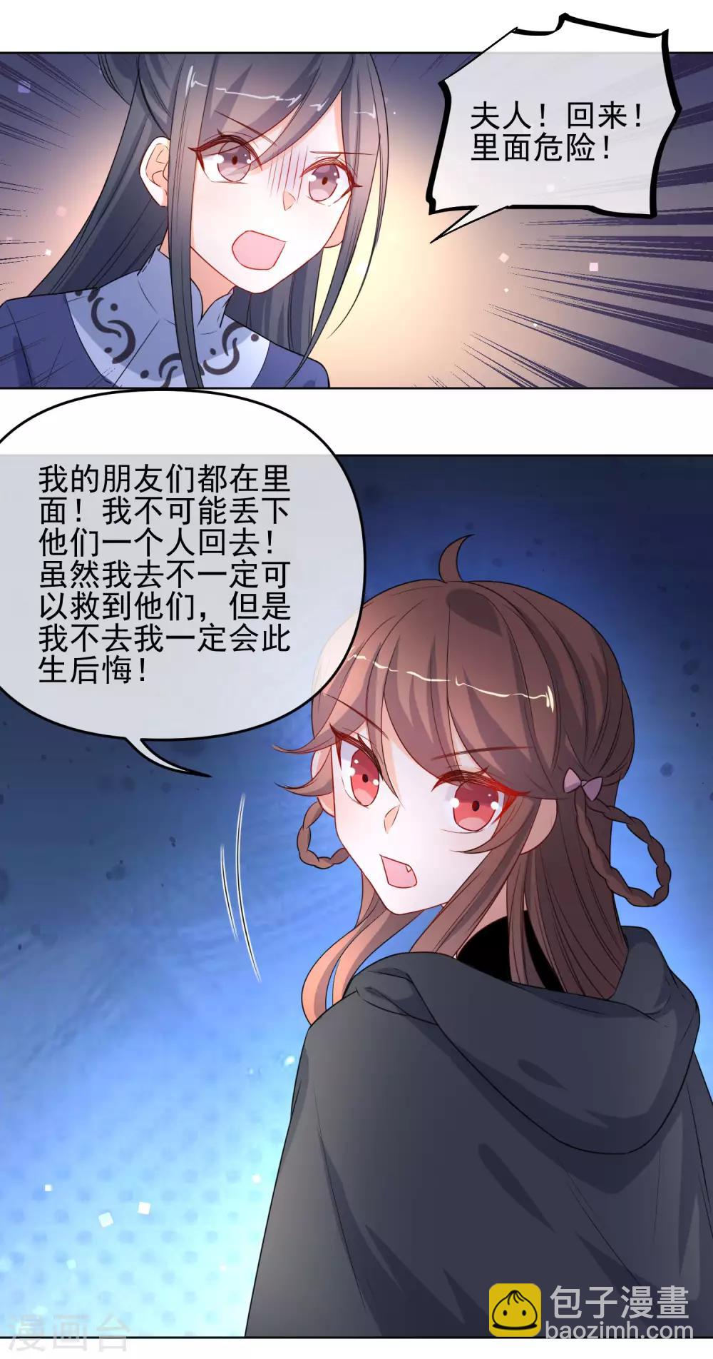 第192话 不让你死4