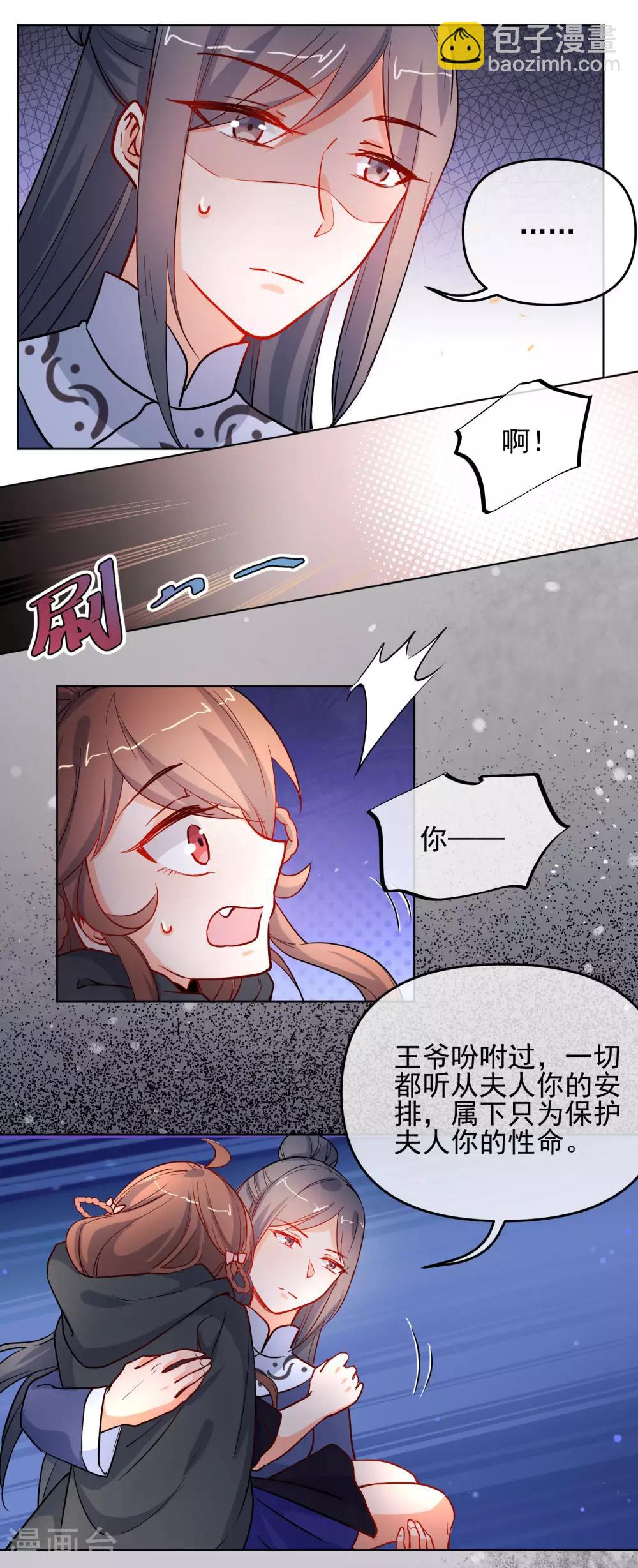 第192话 不让你死7