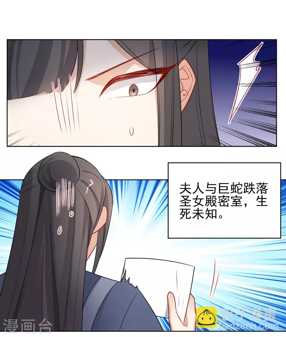 第194话 生死未知11