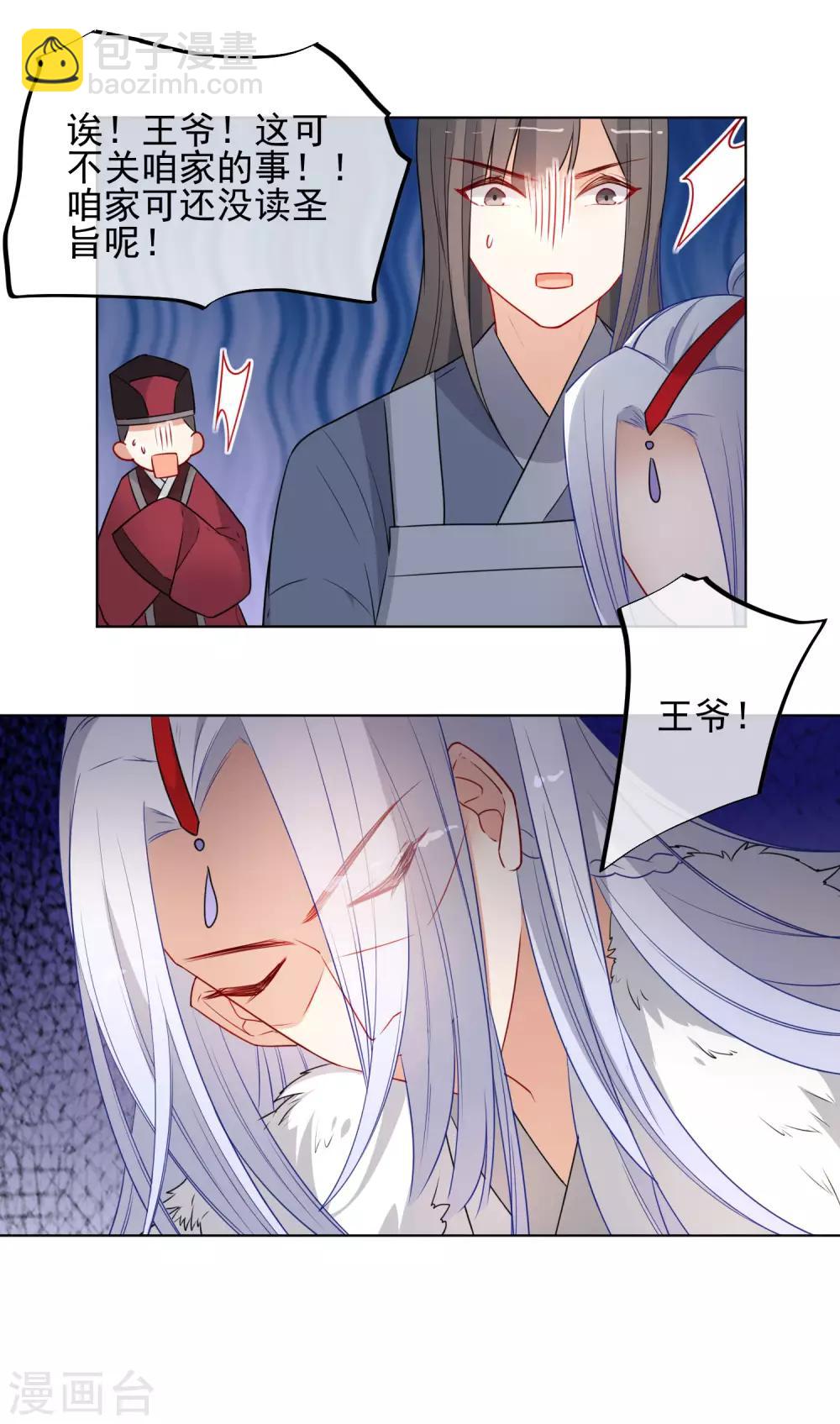 第194话 生死未知12