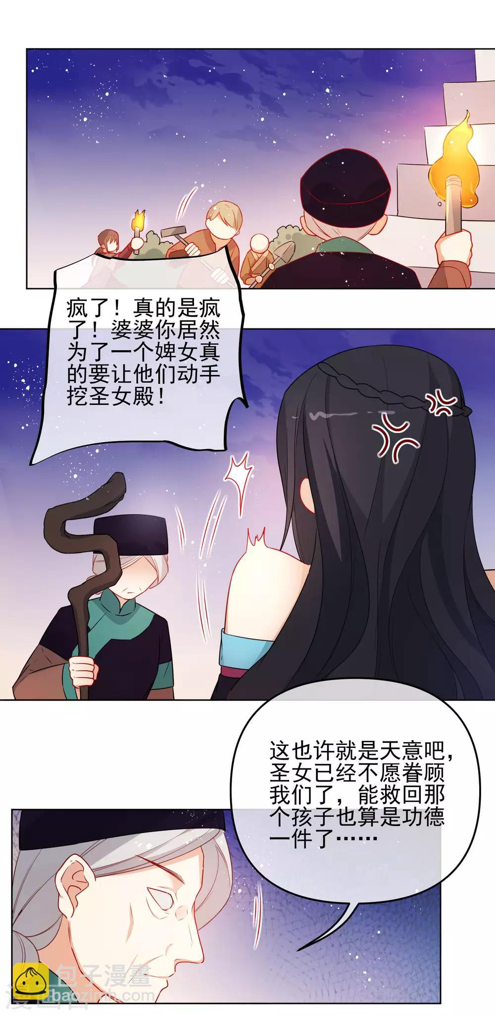 第194话 生死未知13