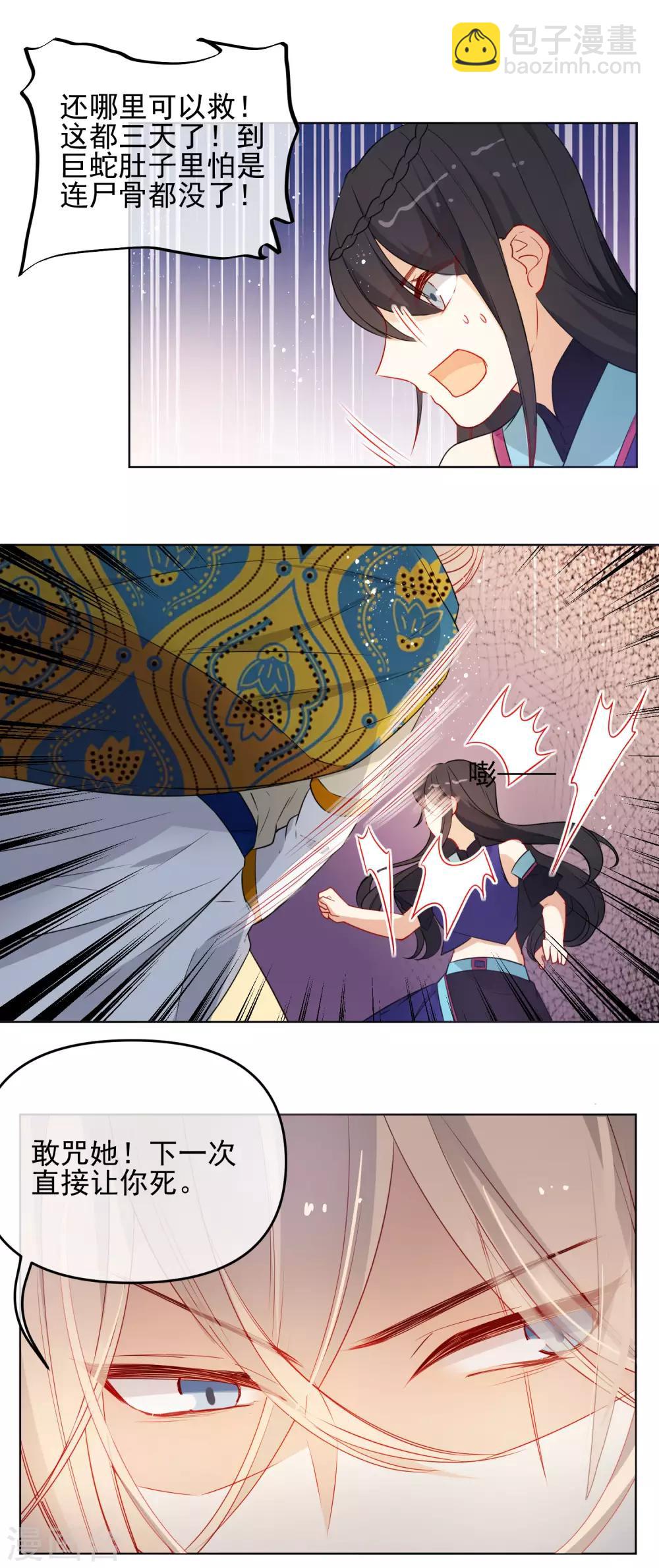 第194话 生死未知14
