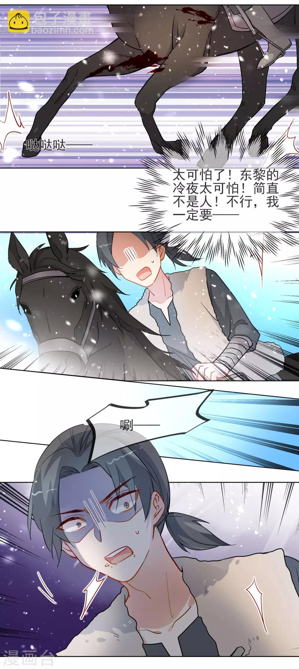 第194话 生死未知2