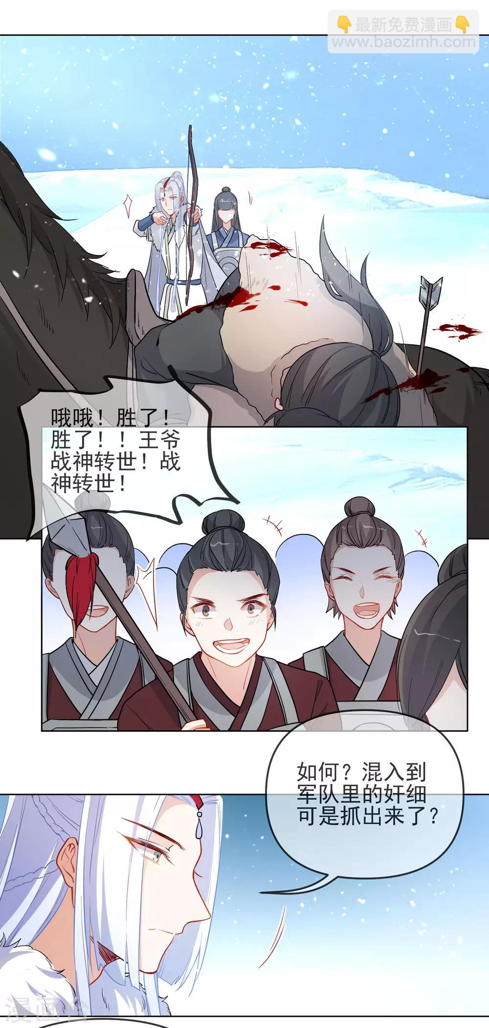 第194话 生死未知3