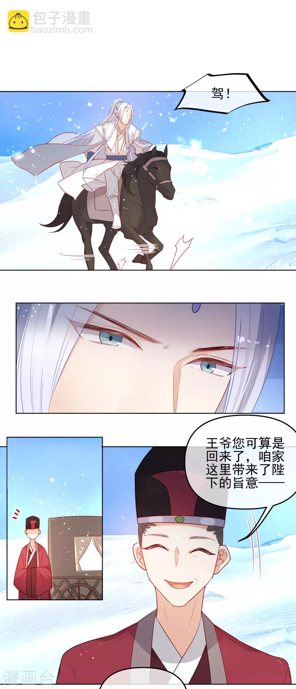 第194话 生死未知6