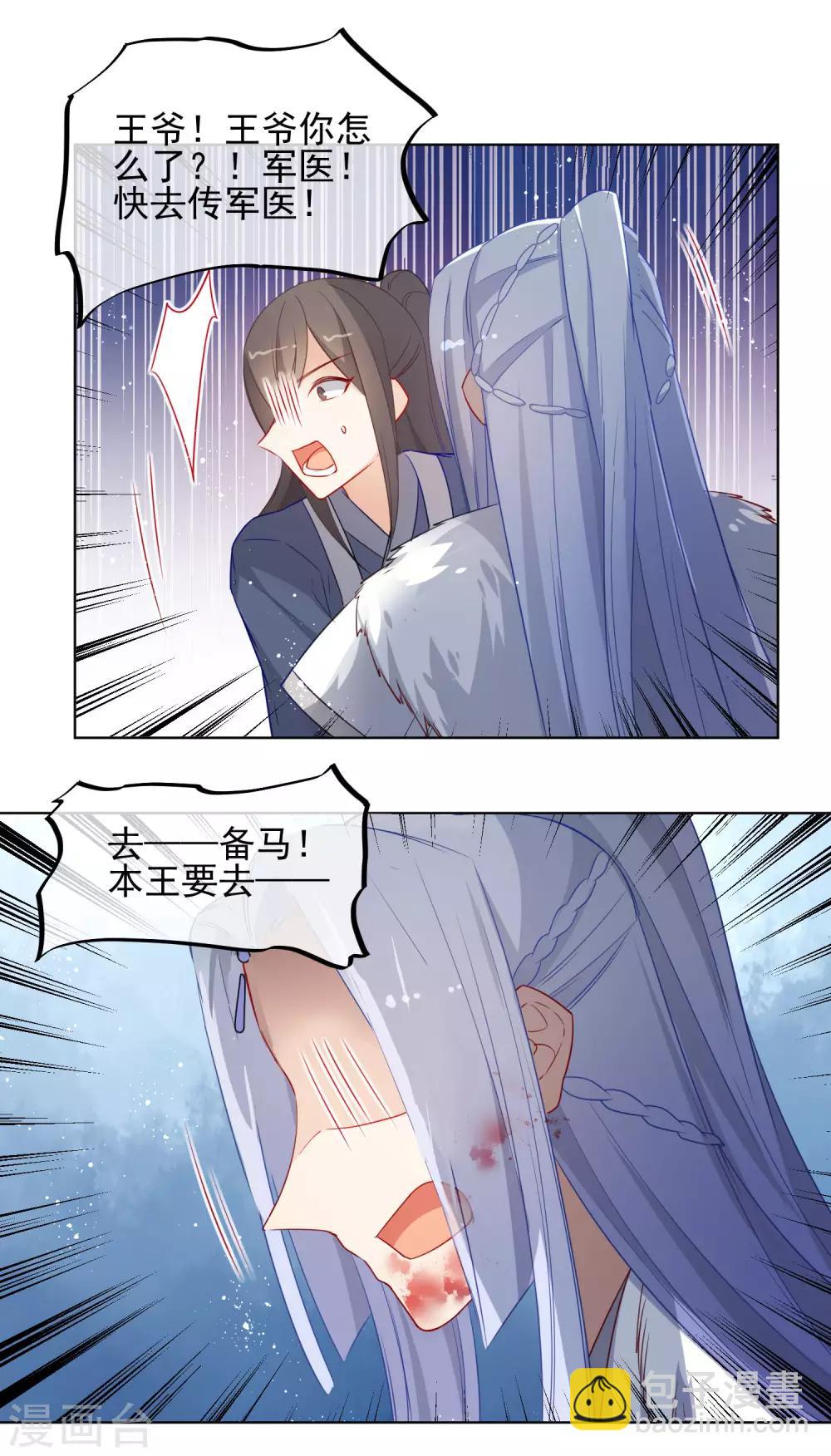 第194话 生死未知9