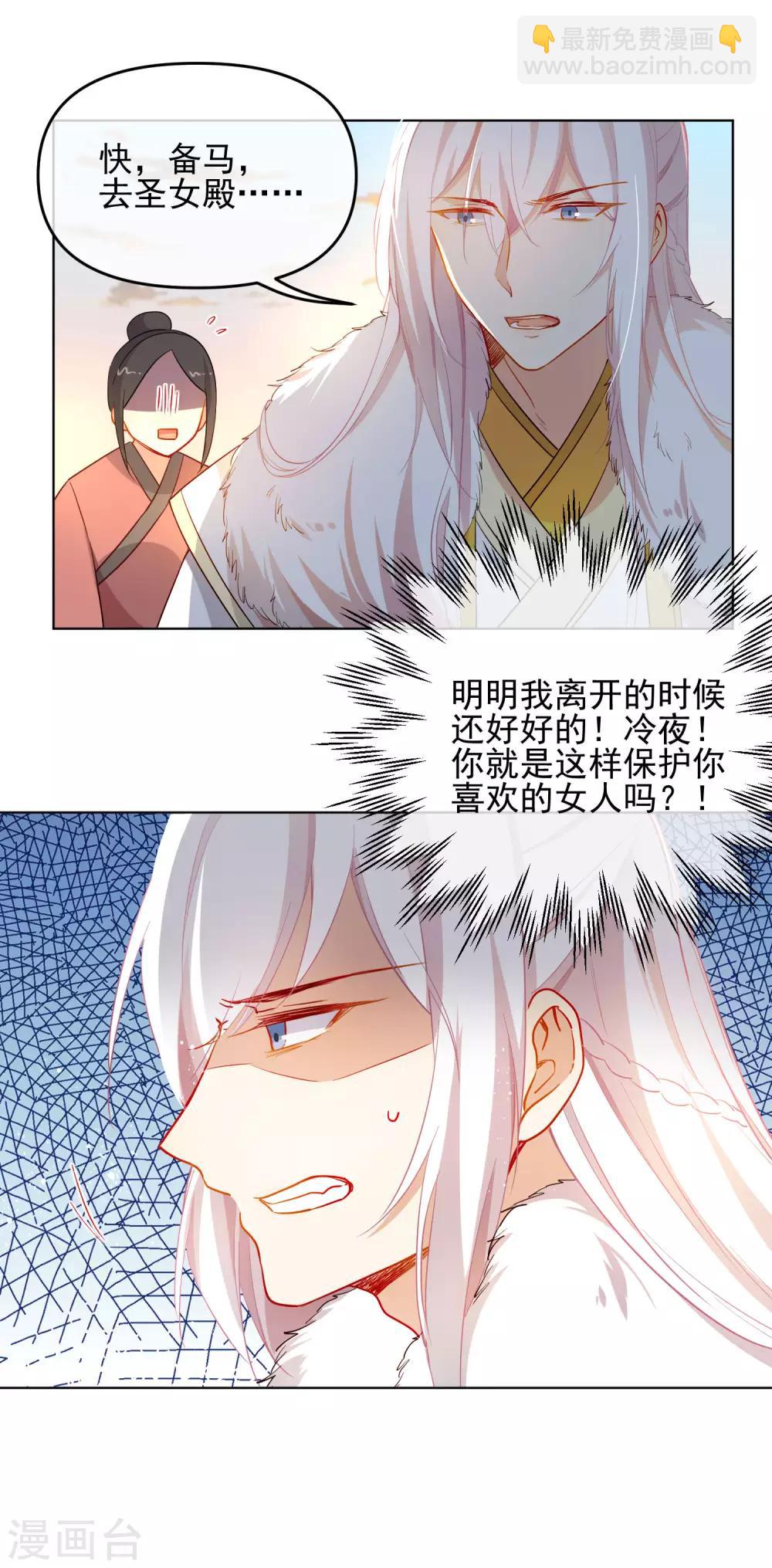 第196话 恕难从命10