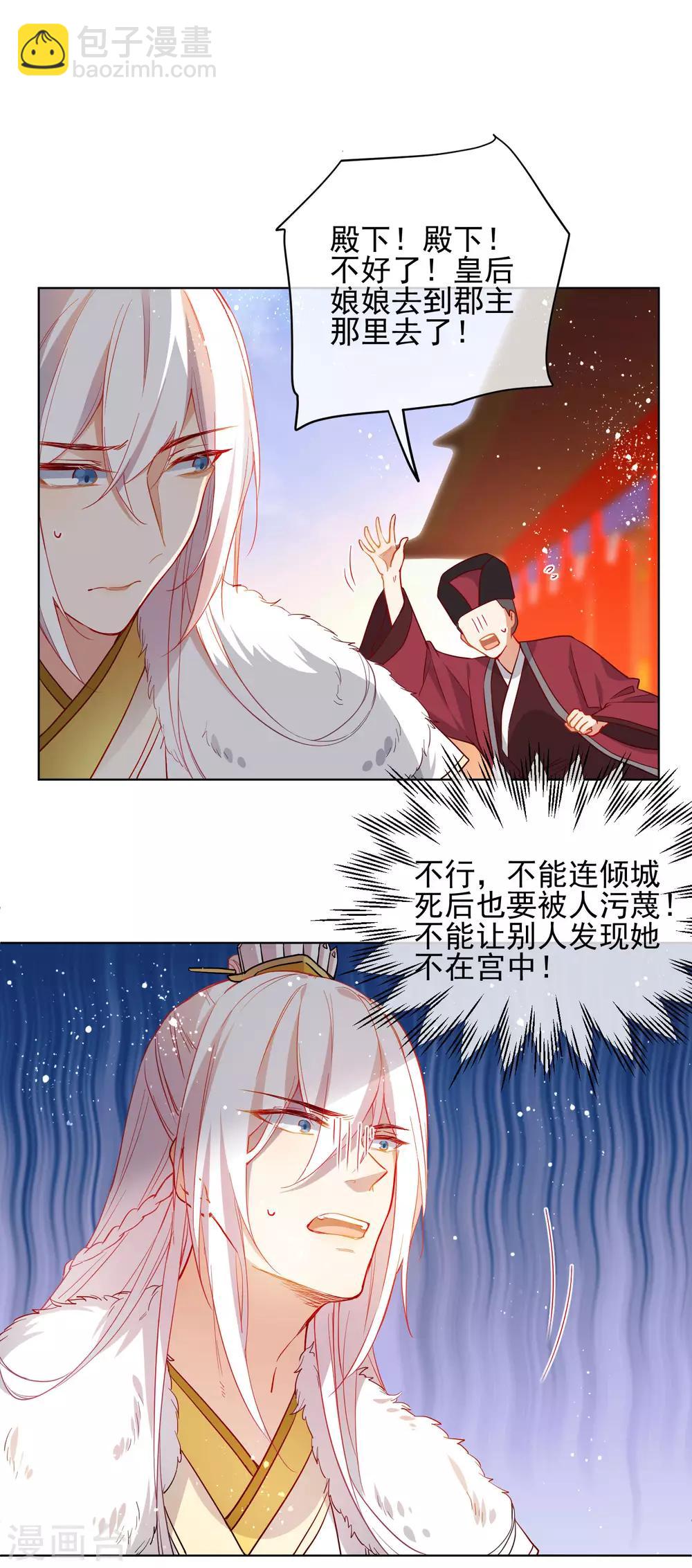 第196话 恕难从命11