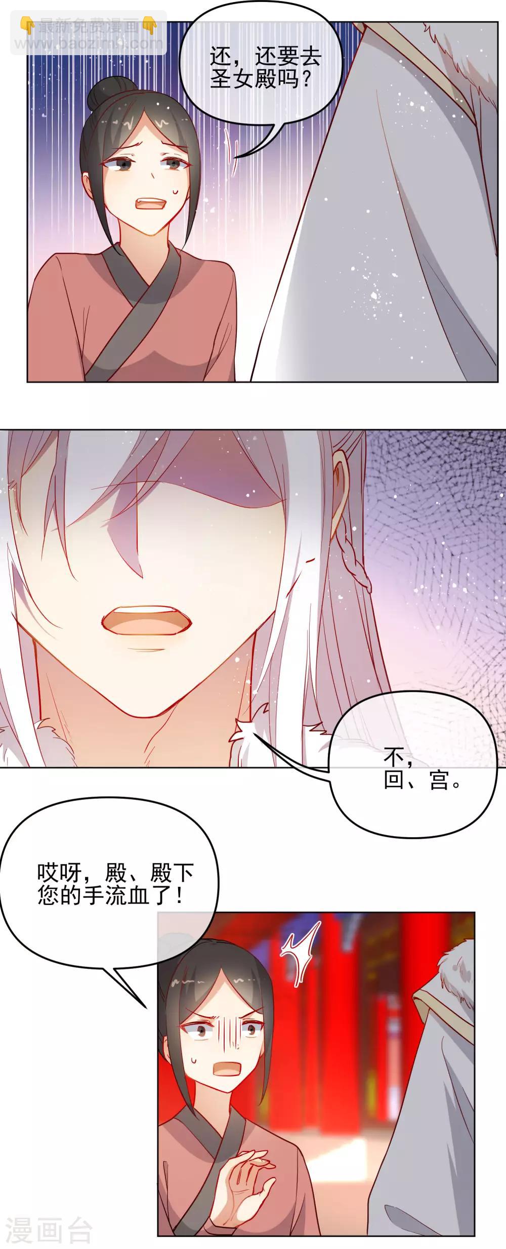 第196话 恕难从命12