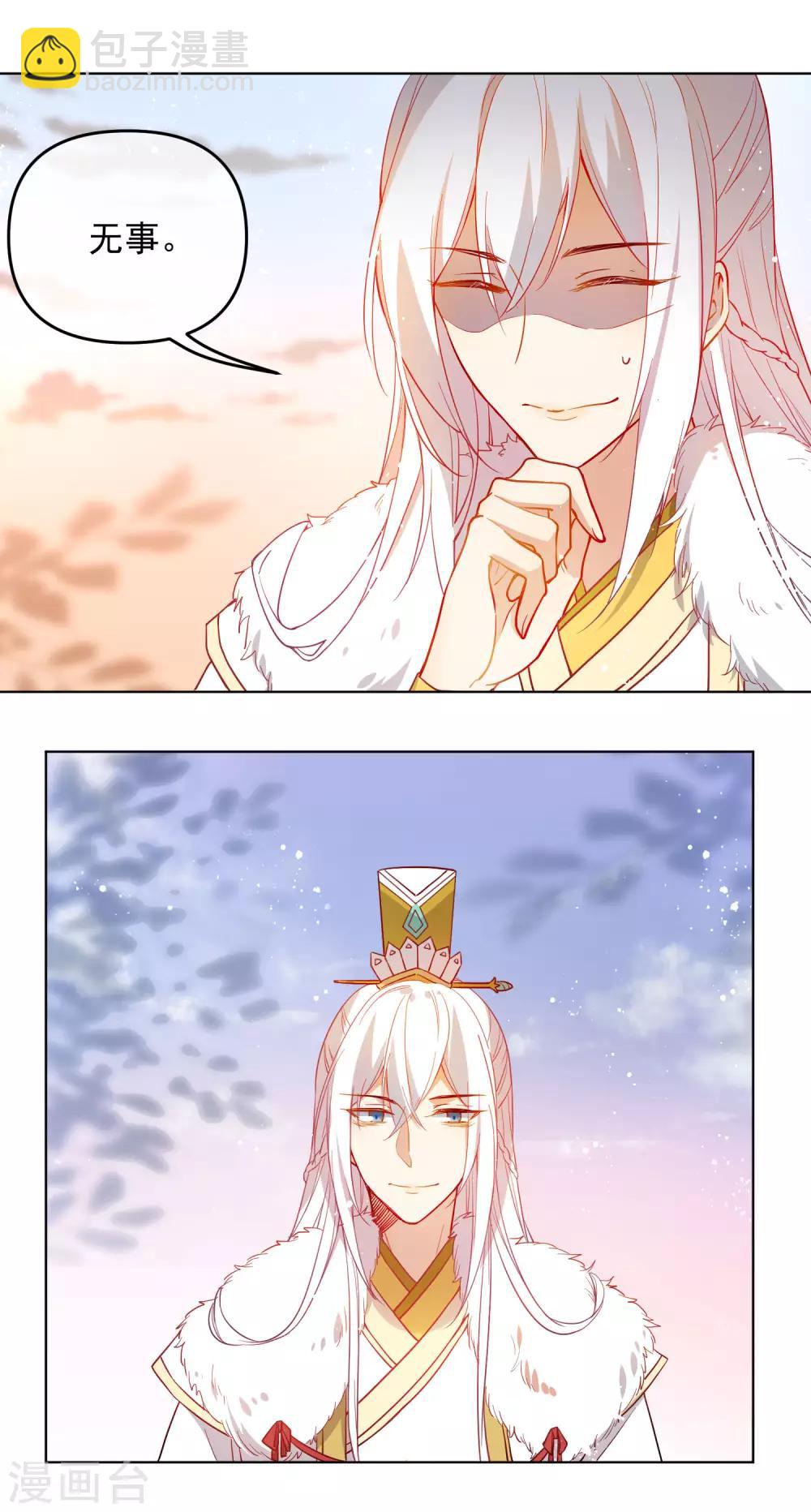 第196话 恕难从命13