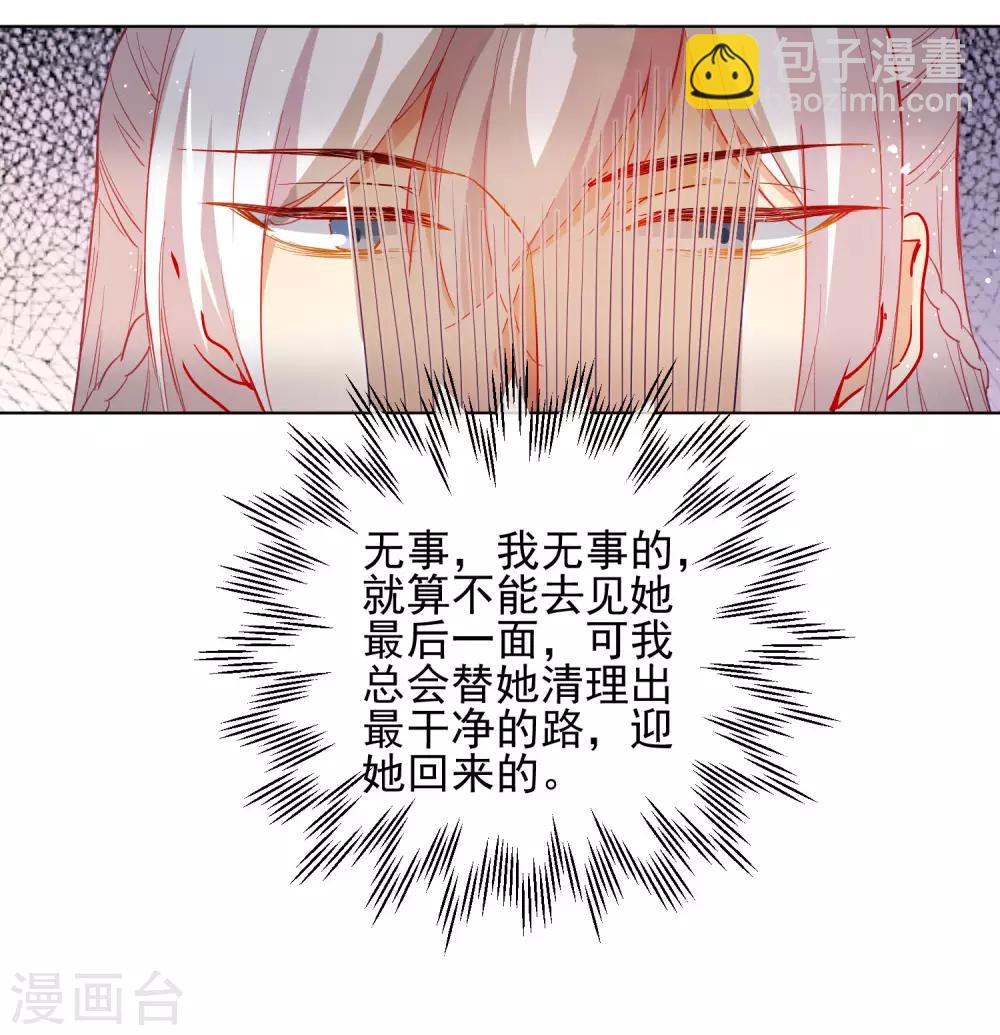第196话 恕难从命14