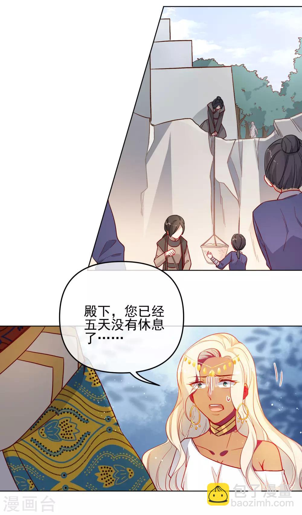 第196话 恕难从命15