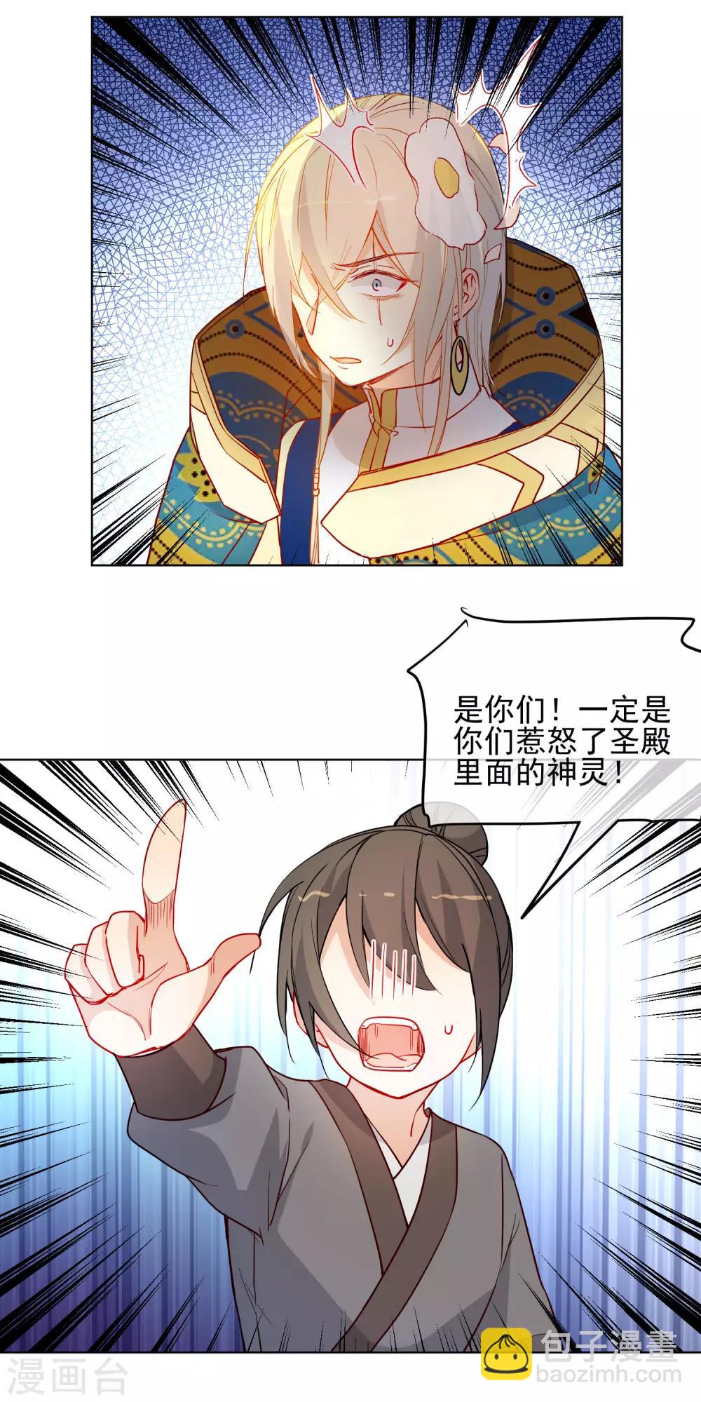 第196话 恕难从命18