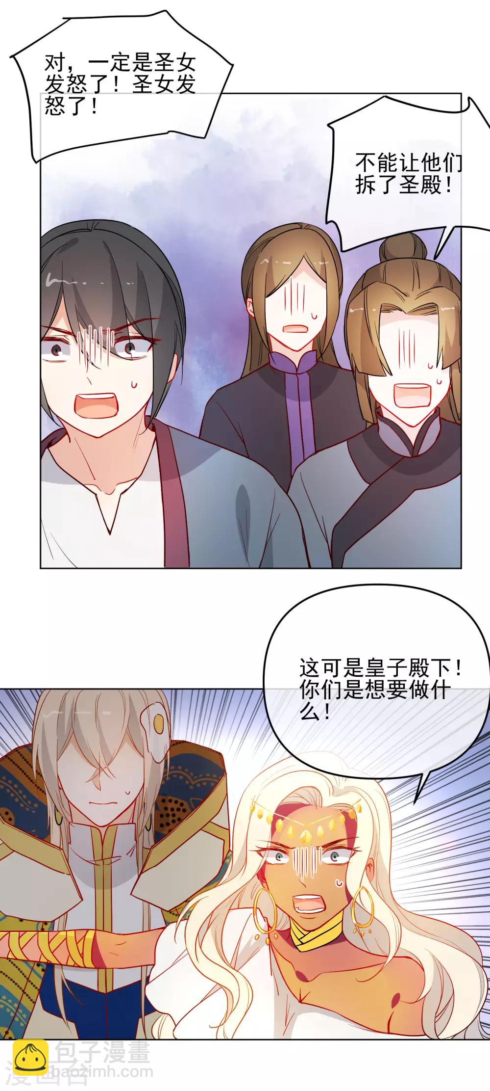 第196话 恕难从命19