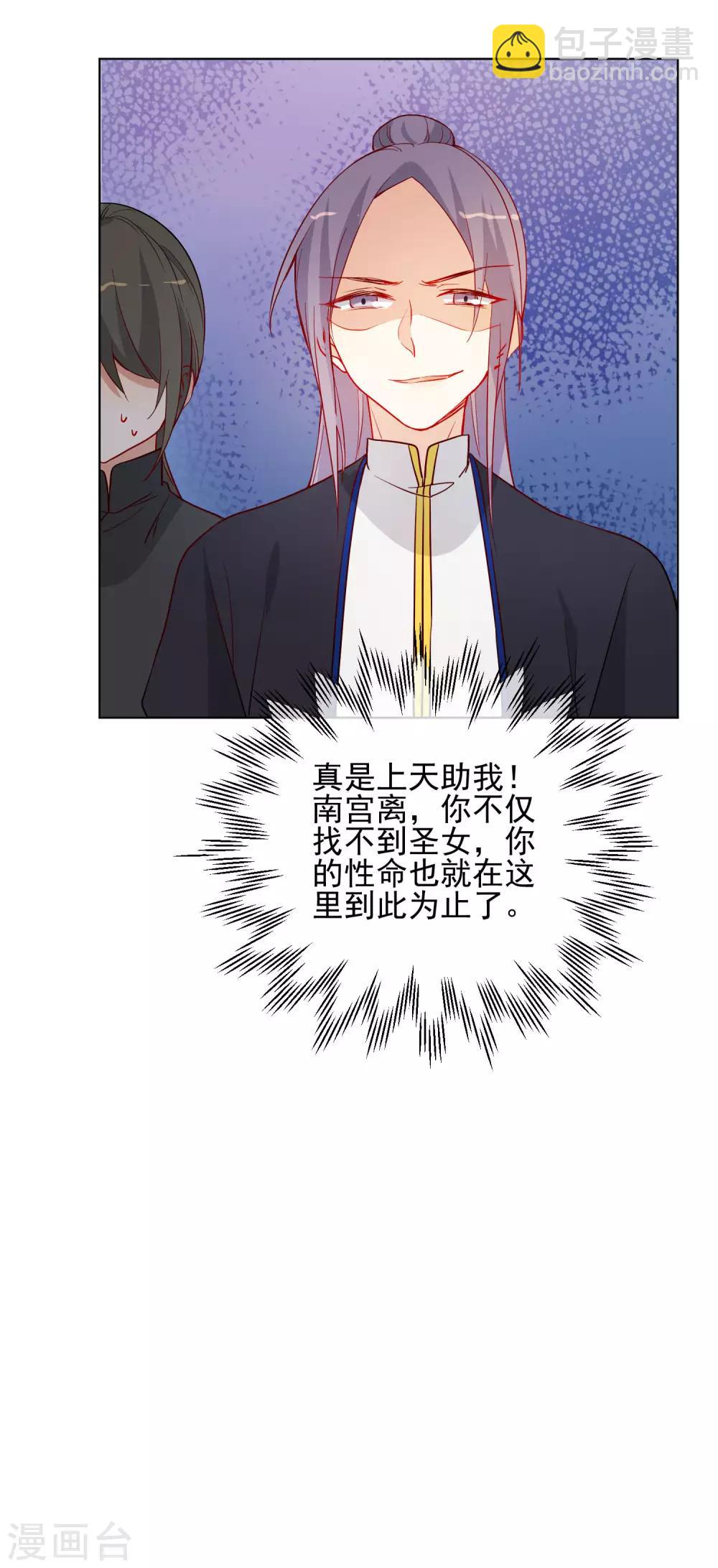 第196话 恕难从命20