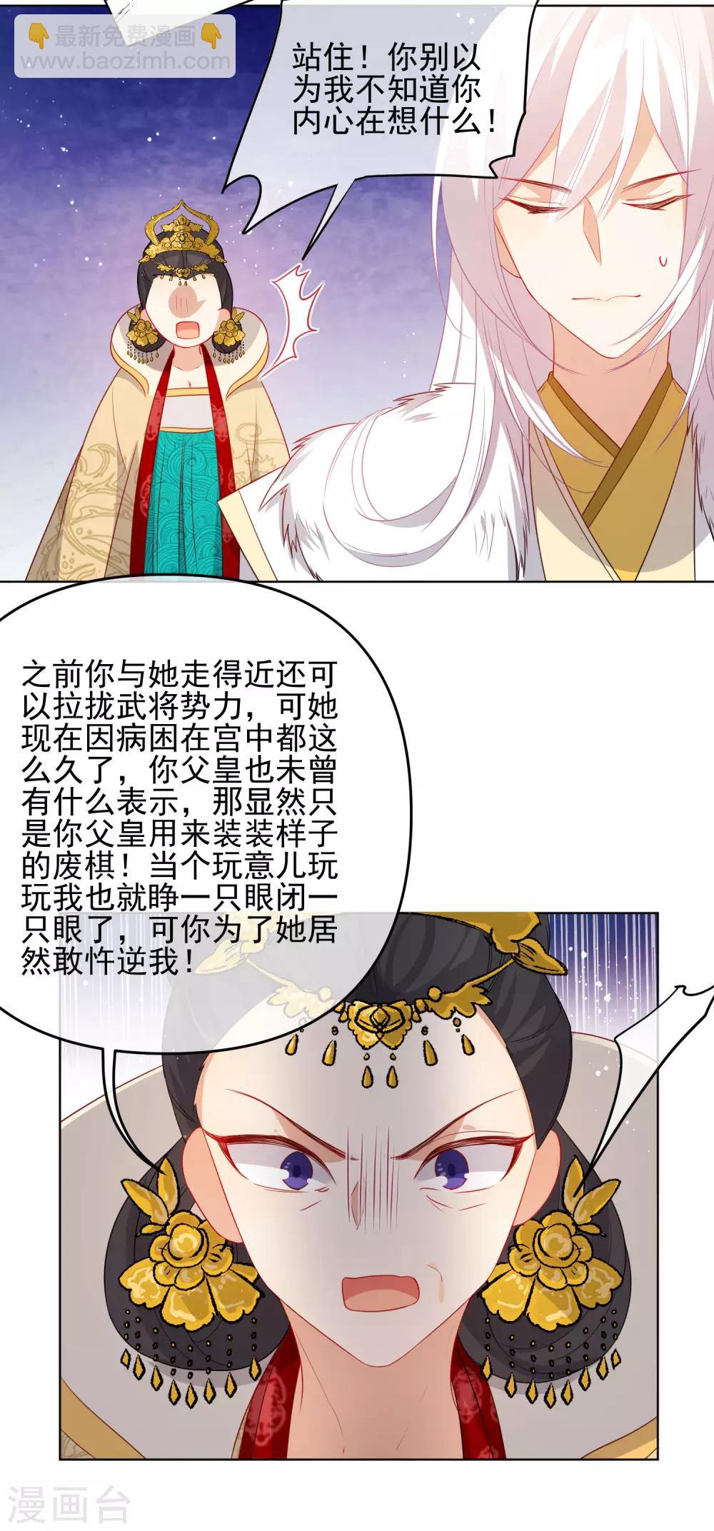 第196话 恕难从命5