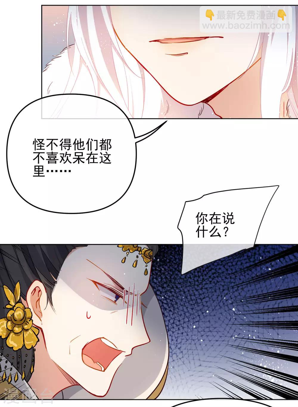 第196话 恕难从命7