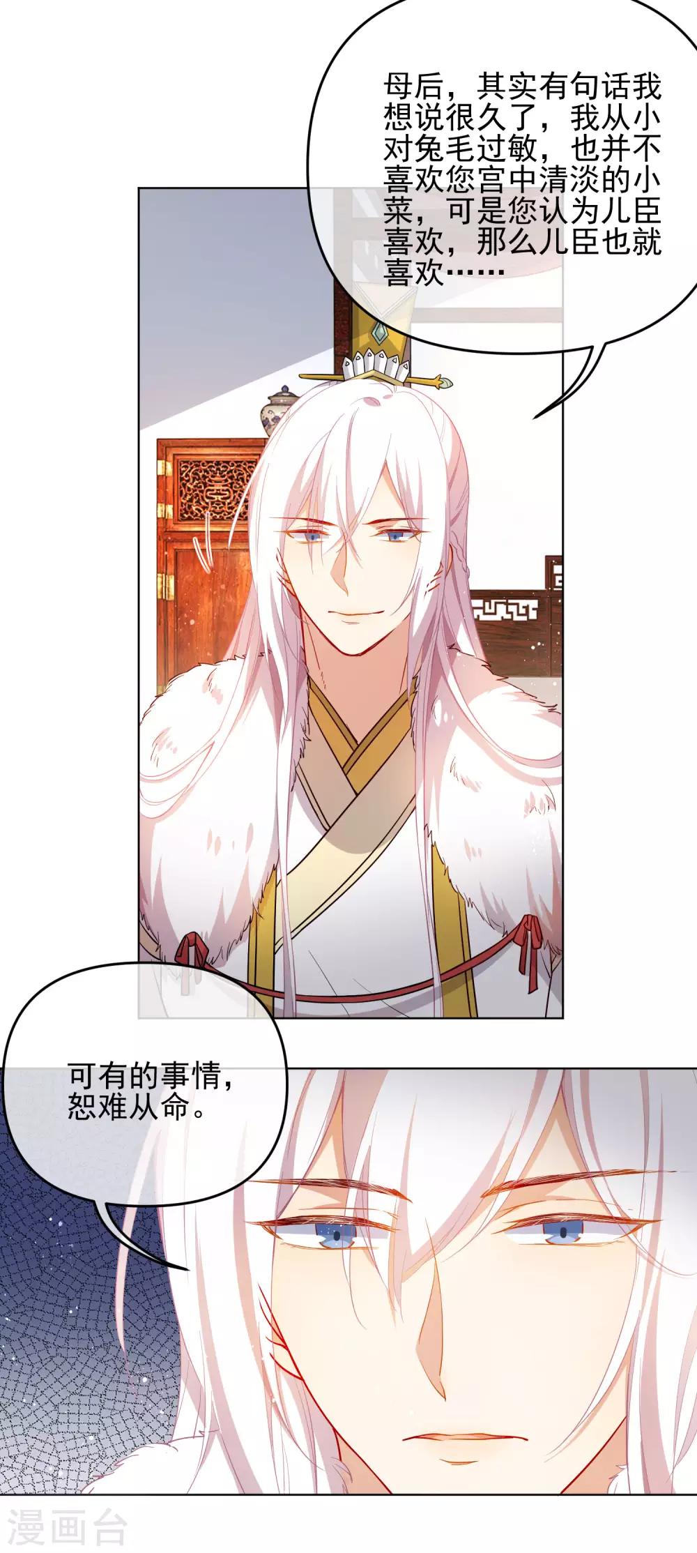 第196话 恕难从命8