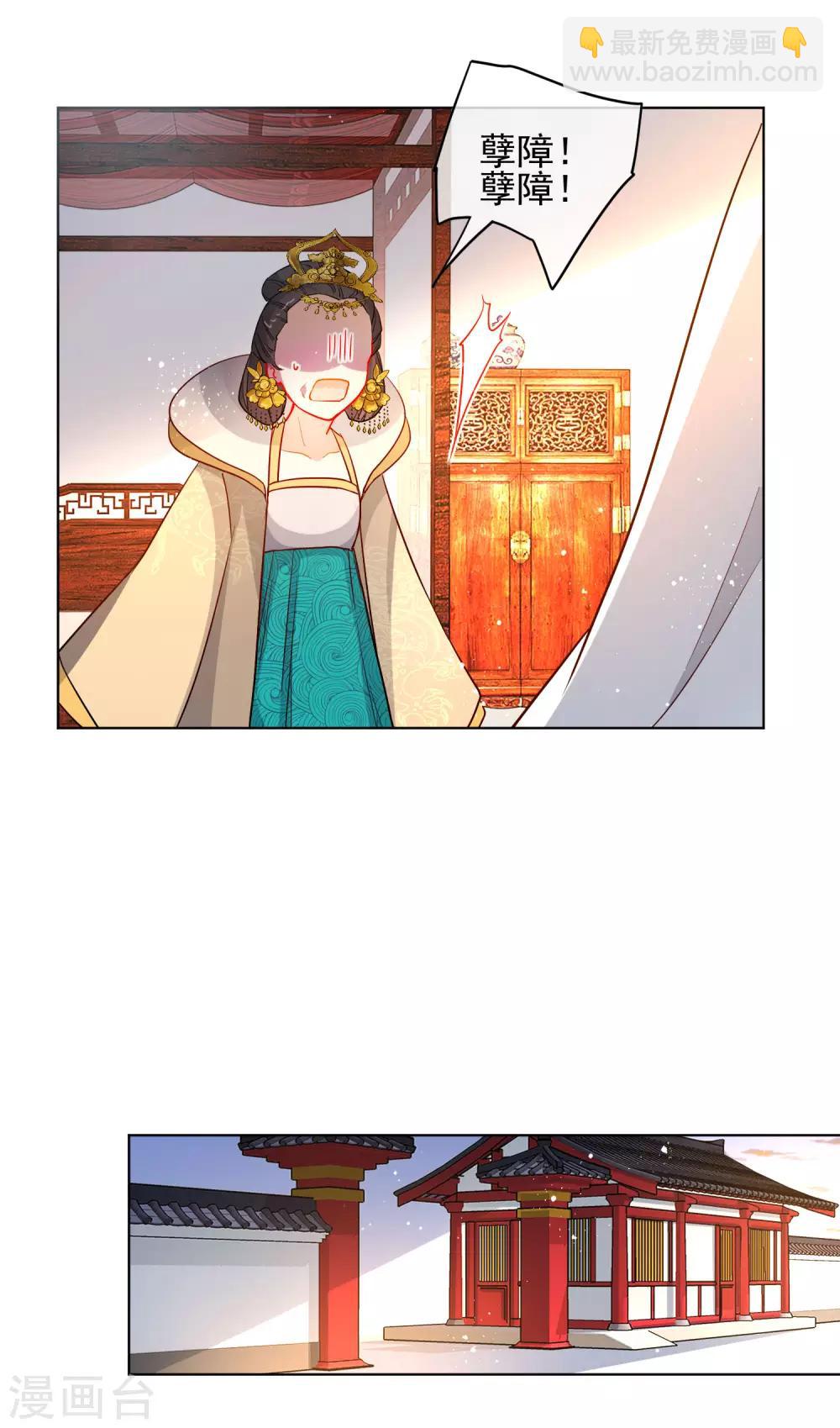 第196话 恕难从命9