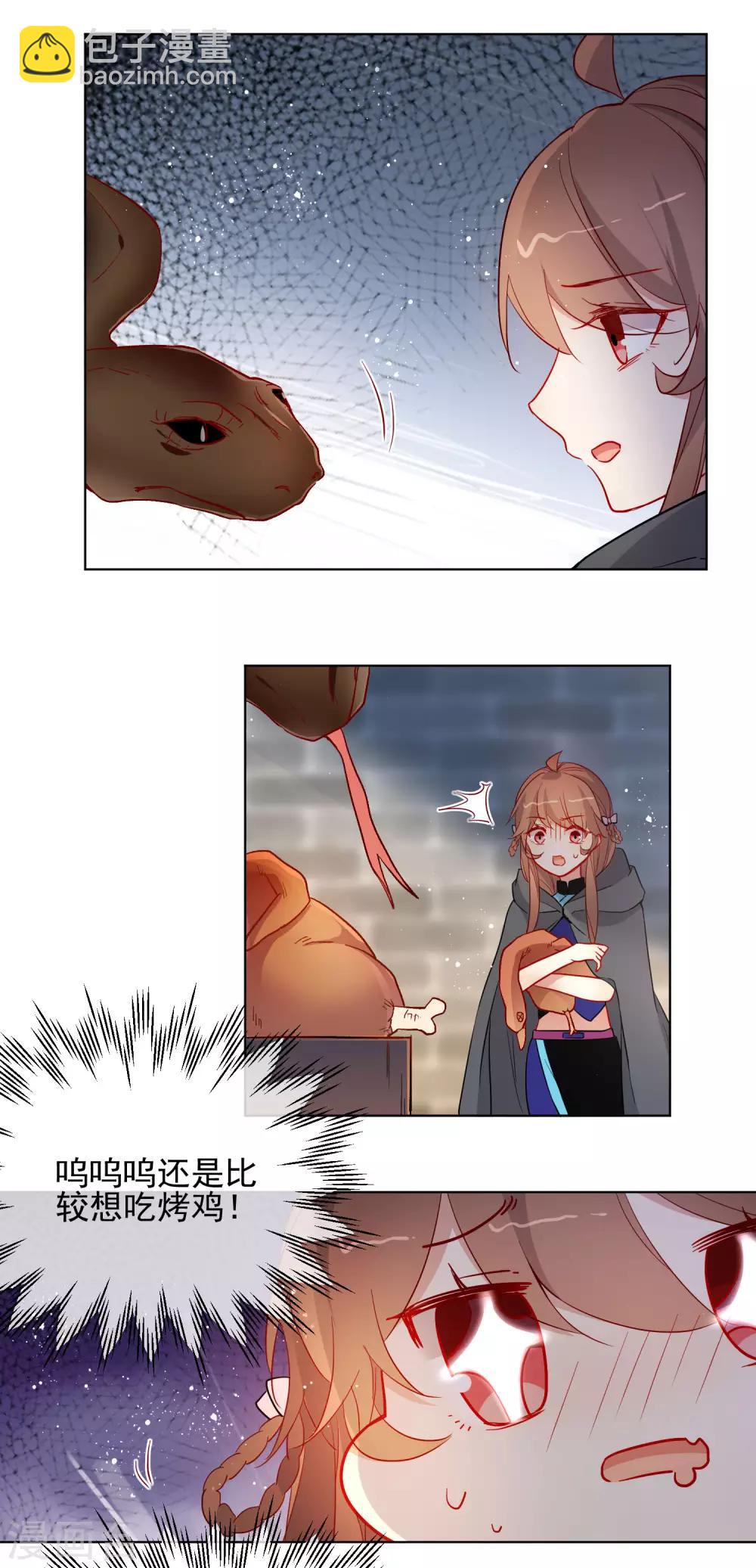 第197话 你敢赌命吗？5