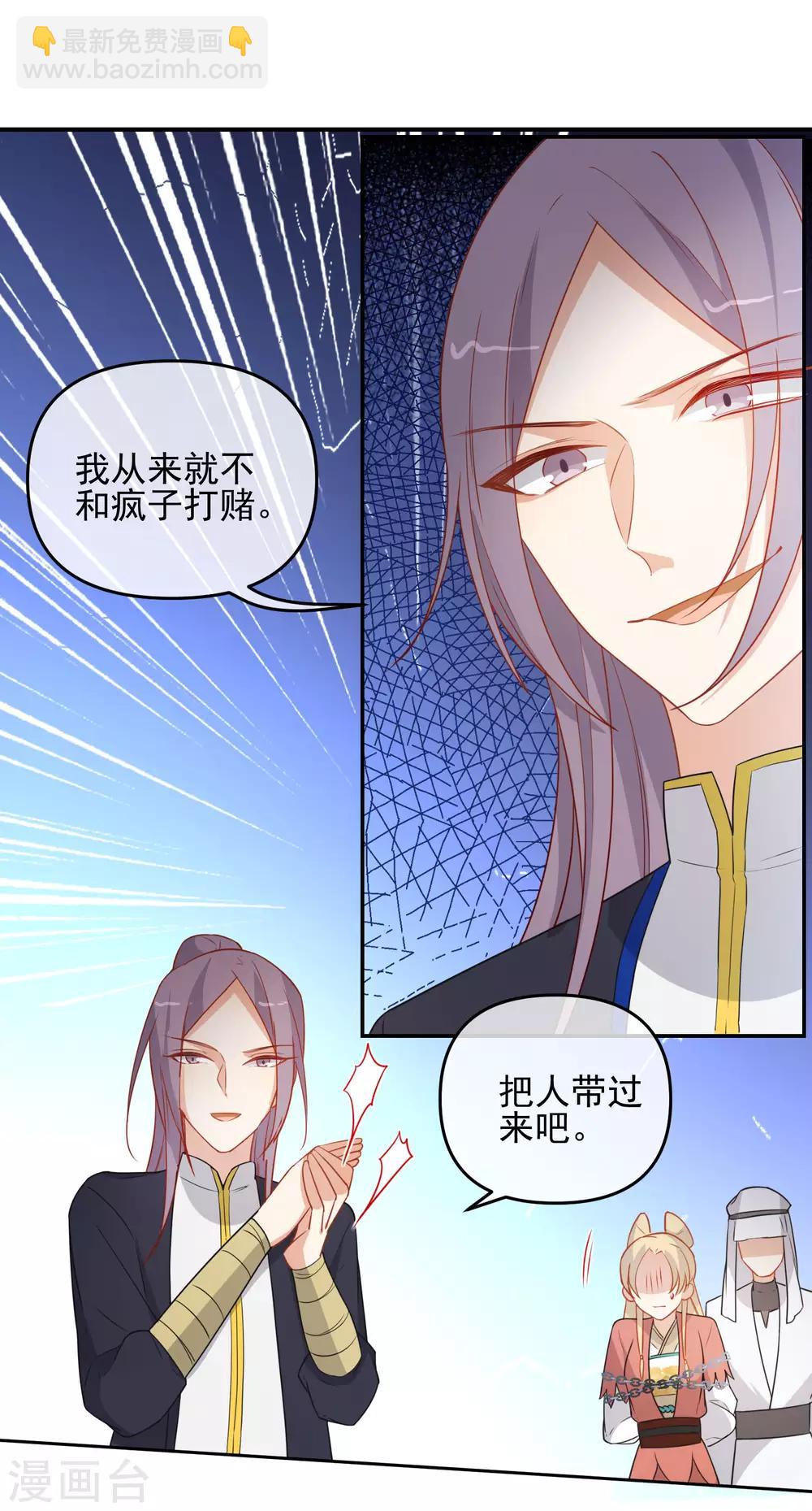 第198话 严刑逼供1