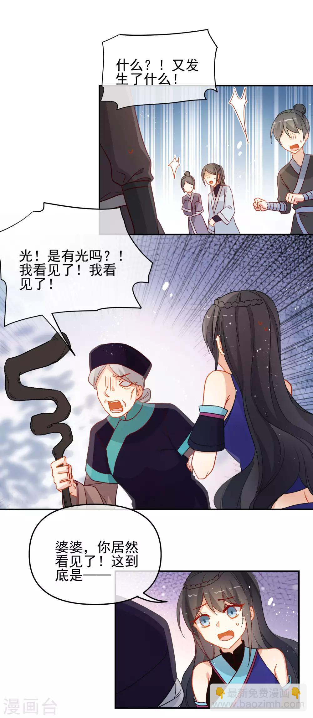 第198话 严刑逼供14
