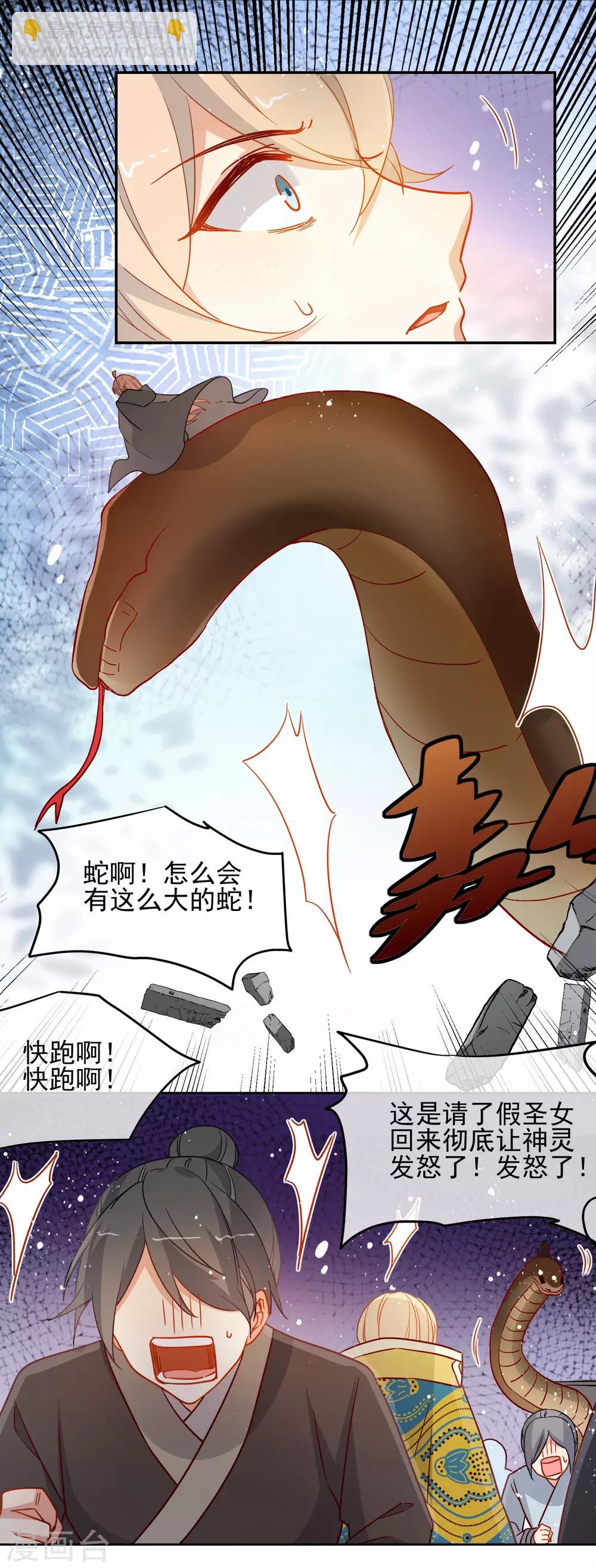 第198话 严刑逼供16