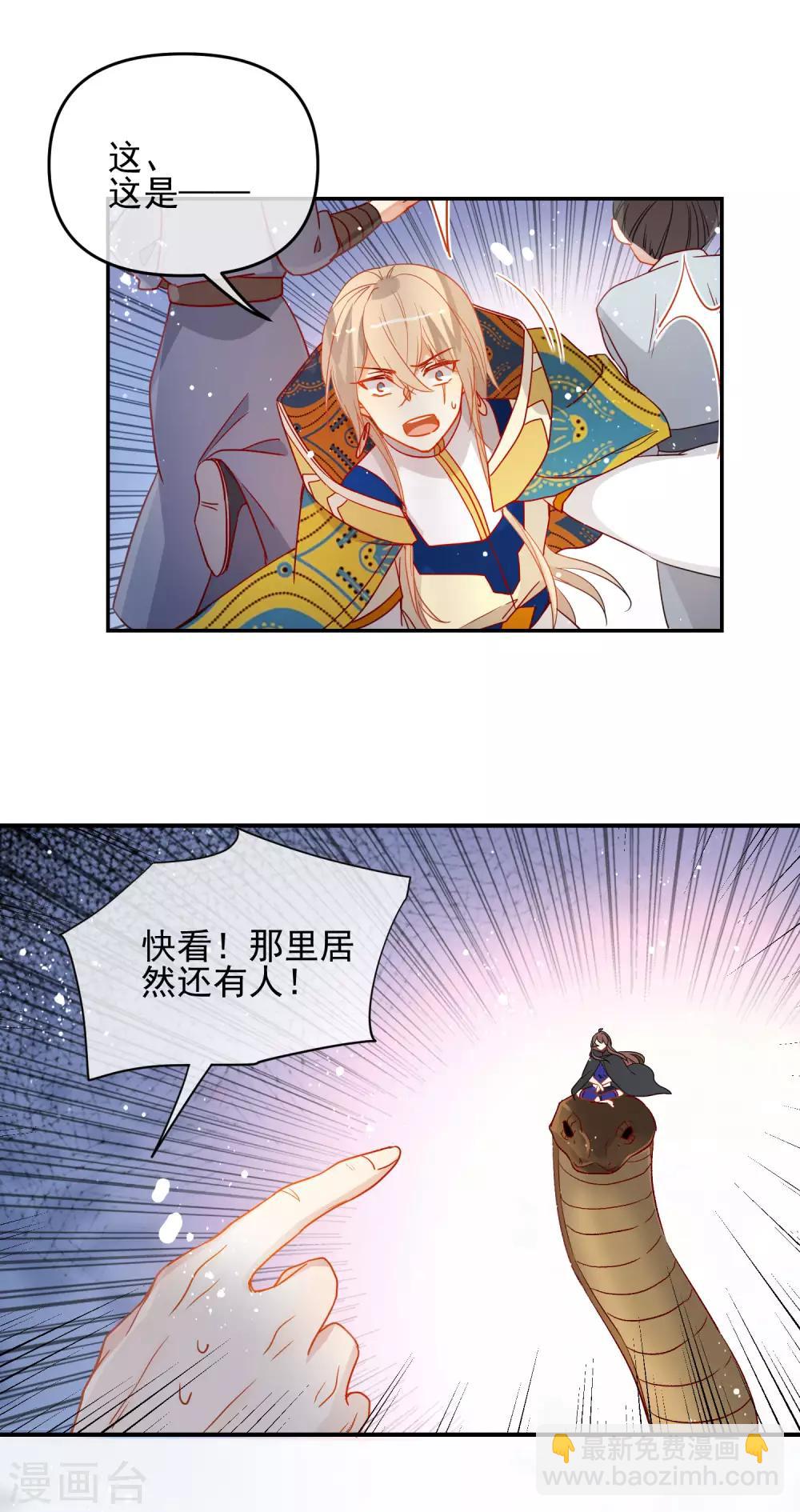 第198话 严刑逼供17