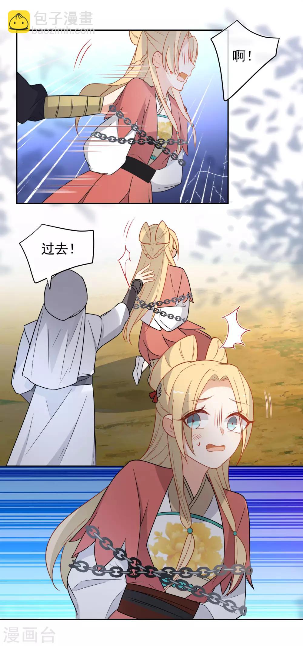第198话 严刑逼供2