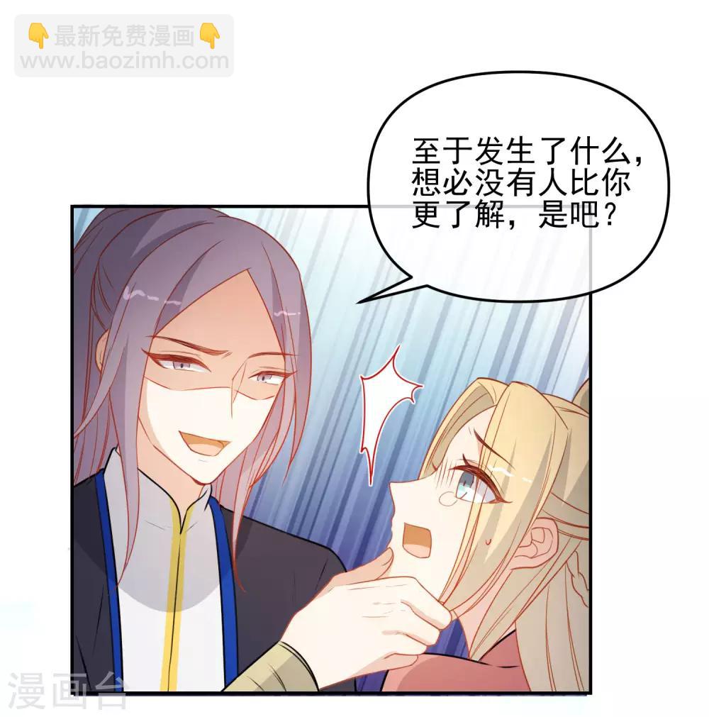 第198话 严刑逼供4