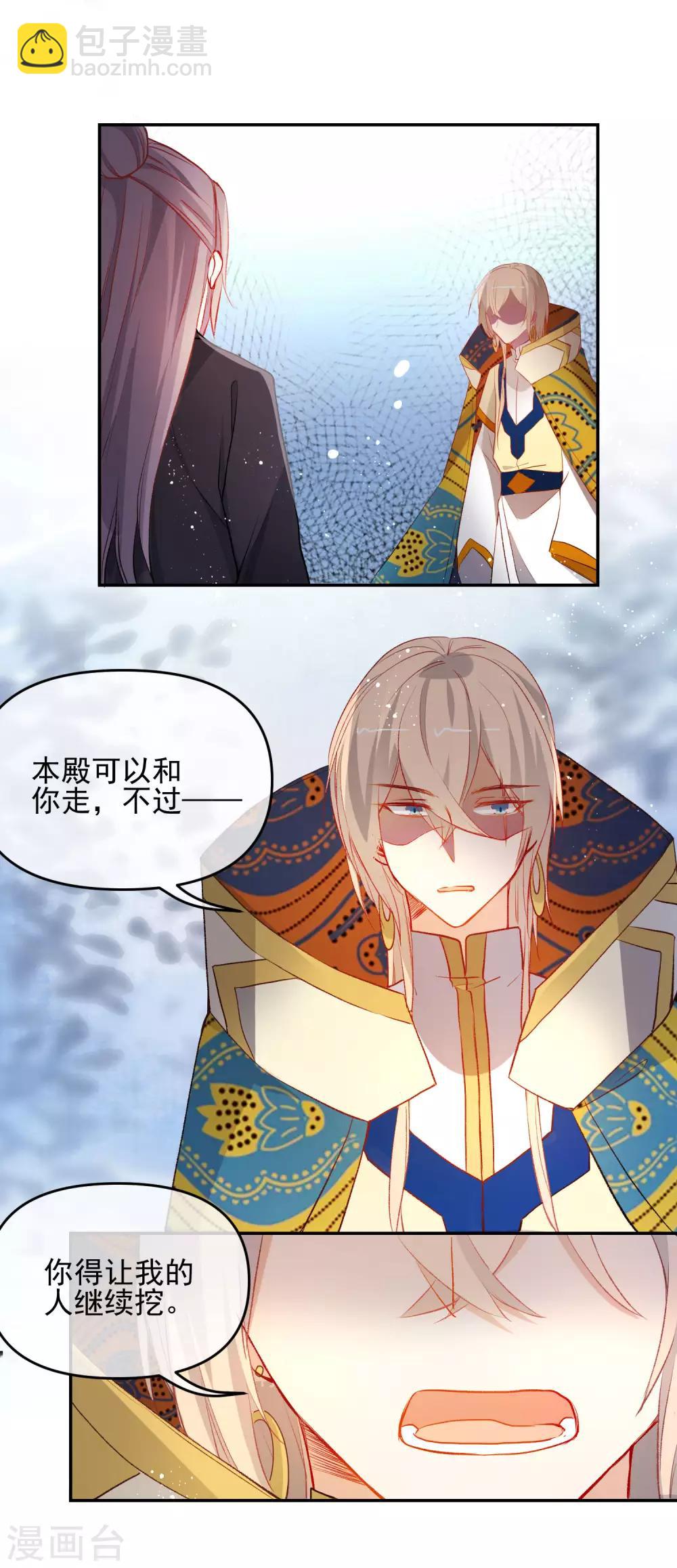 第198话 严刑逼供7