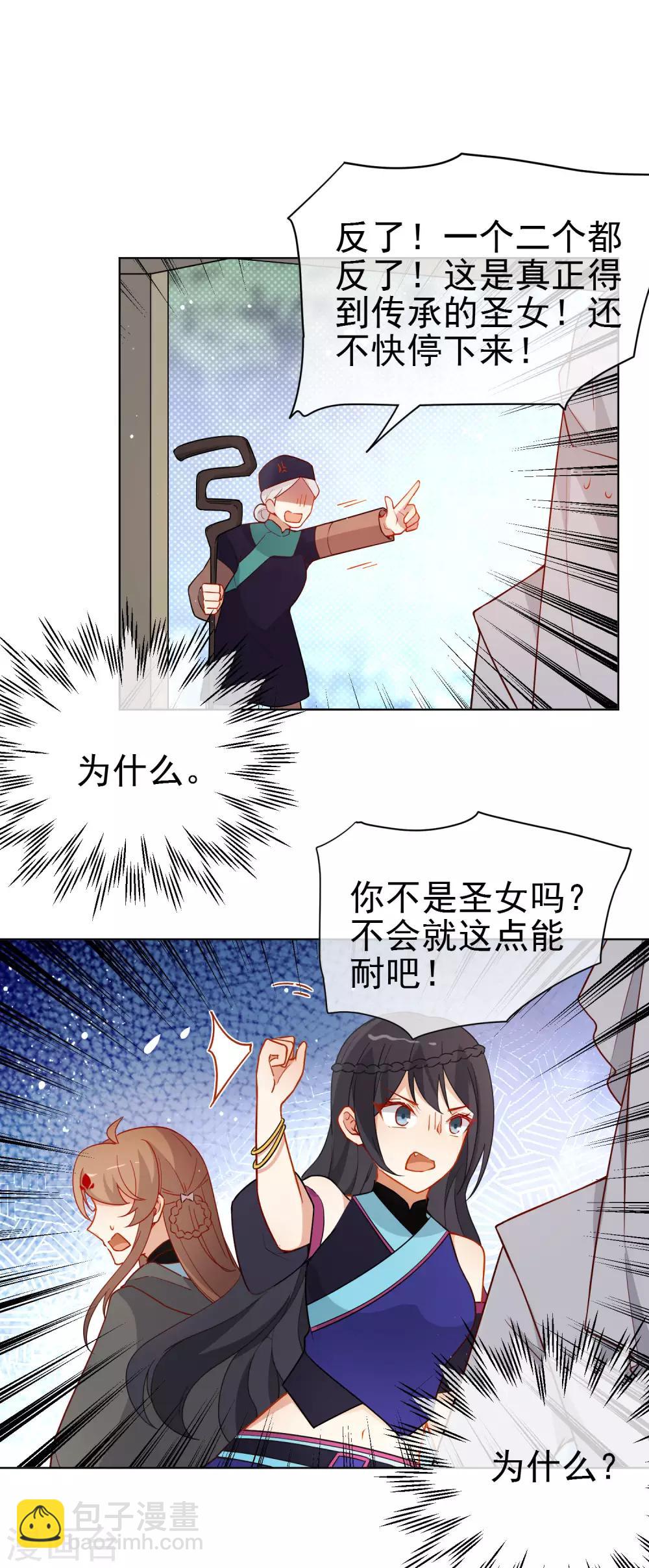 第199话 圣女回归12