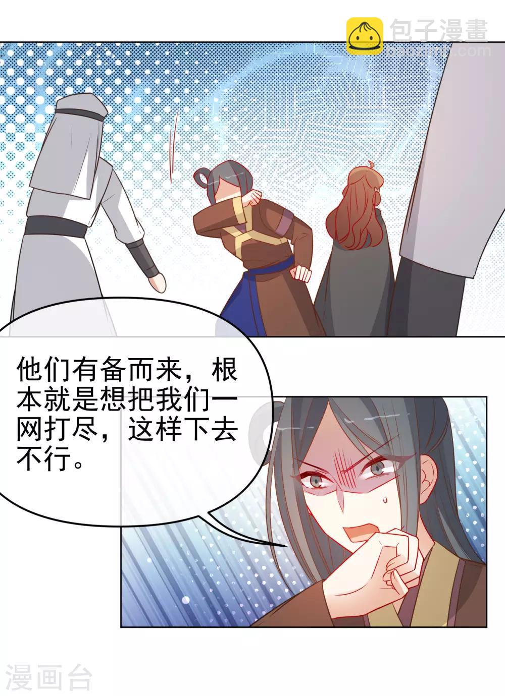 第199话 圣女回归18