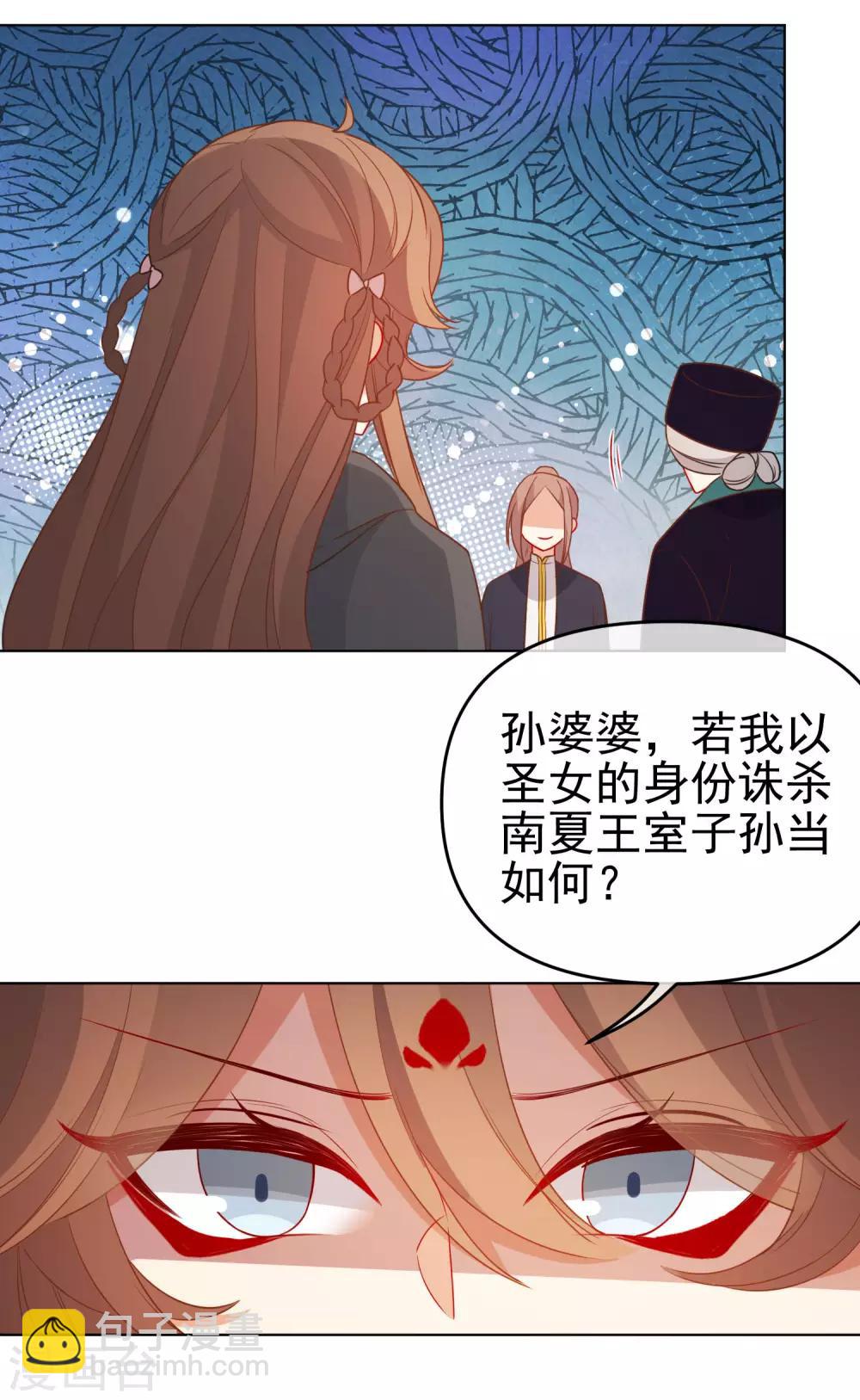 第199话 圣女回归19
