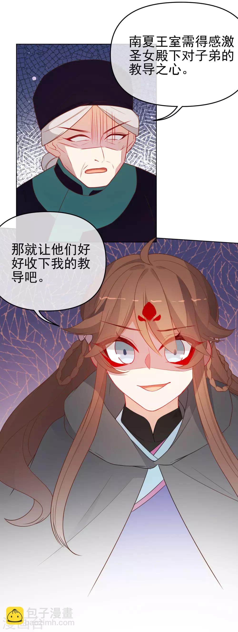 第199话 圣女回归20