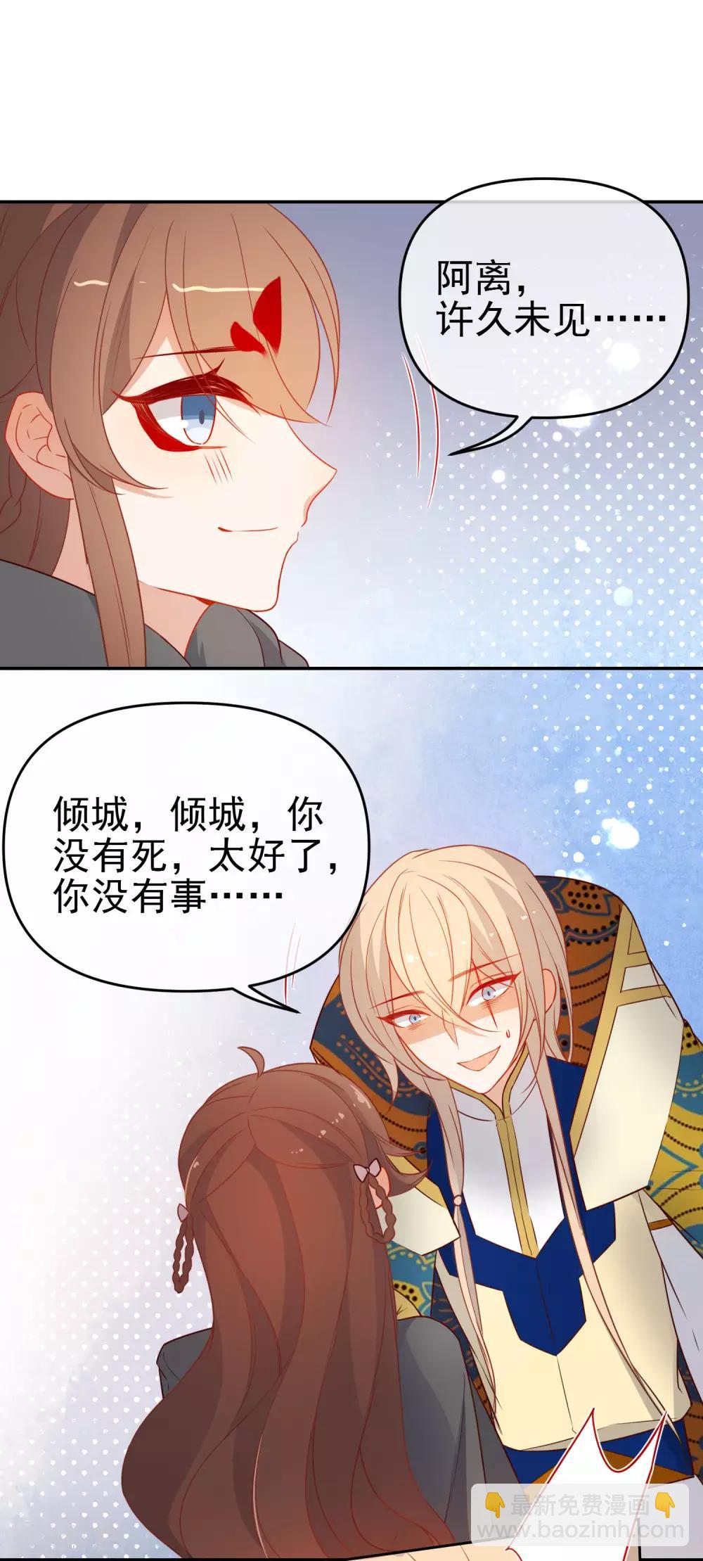 第199话 圣女回归4